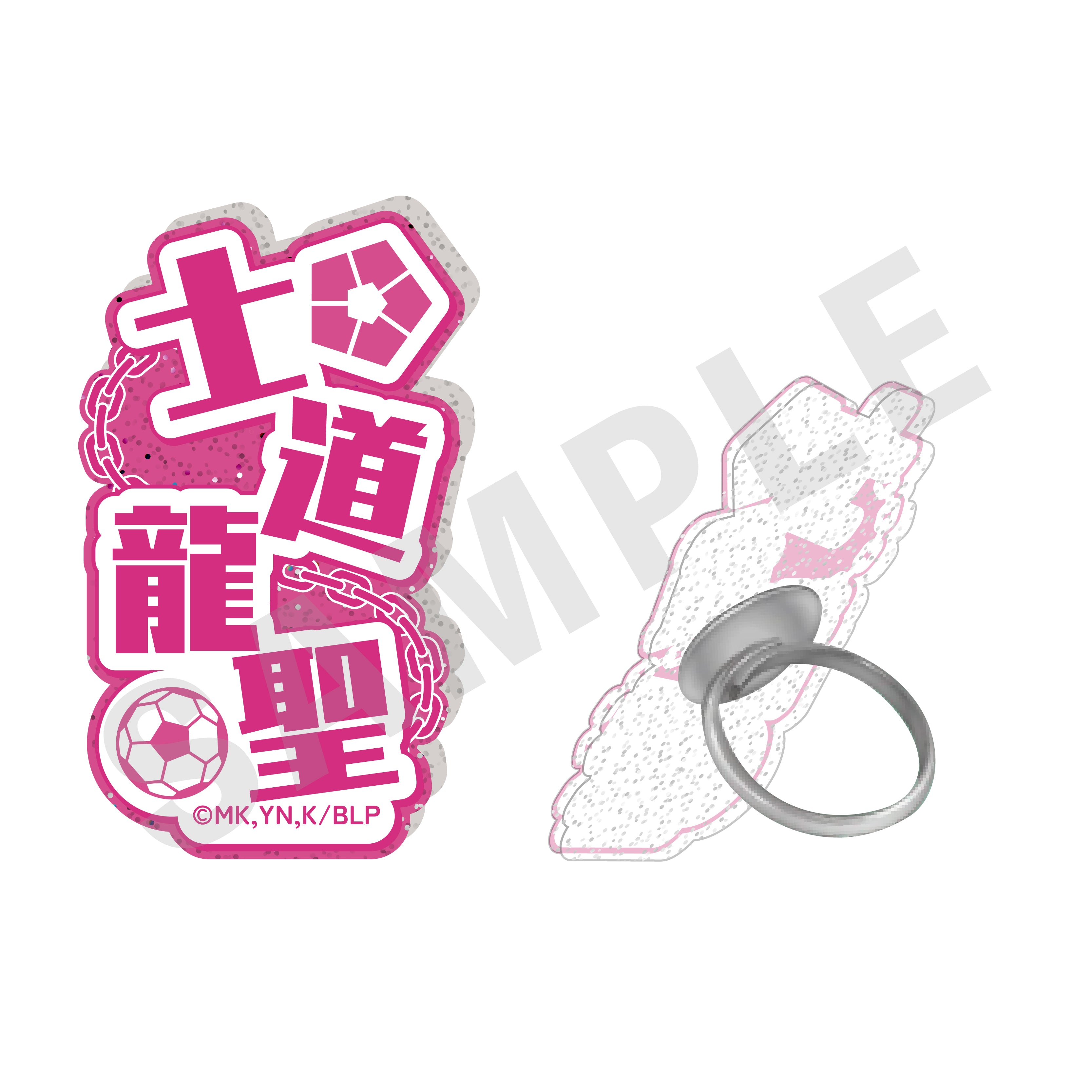 TVアニメ『ブルーロック』ふぃんこれ(アクリルリング) 士道 龍聖 の商品画像1枚目です