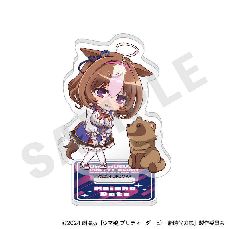 【単品】劇場版『ウマ娘 プリティーダービー 新時代の扉』らぶいっと!シリーズ トレーディングミニアクリルスタンド(全8種) の商品画像9枚目です