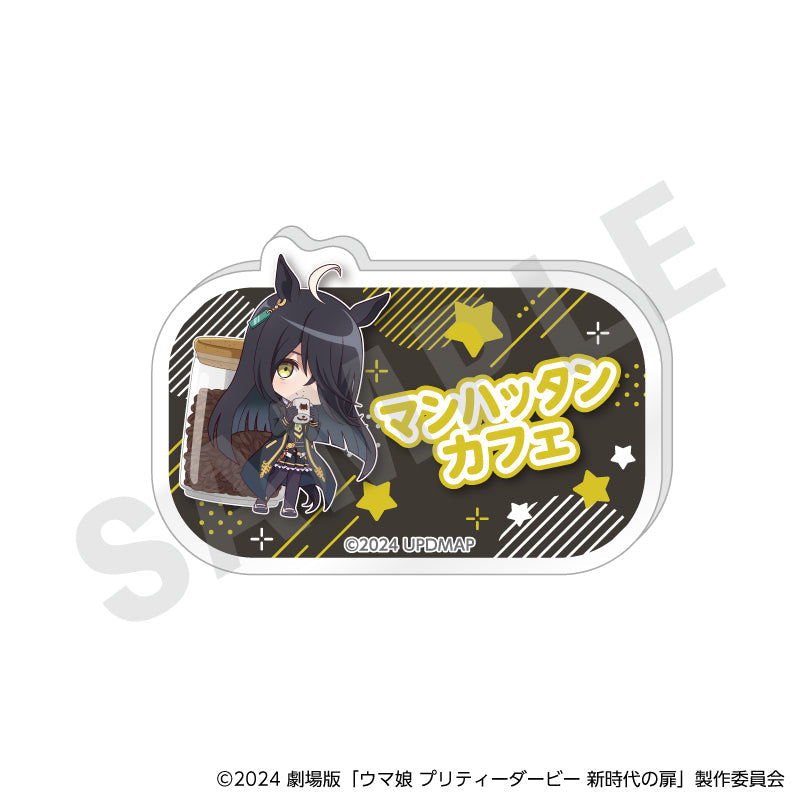 劇場版『ウマ娘 プリティーダービー 新時代の扉』らぶいっと!シリーズ お名前バッジ(マンハッタンカフェ) の商品画像1枚目です