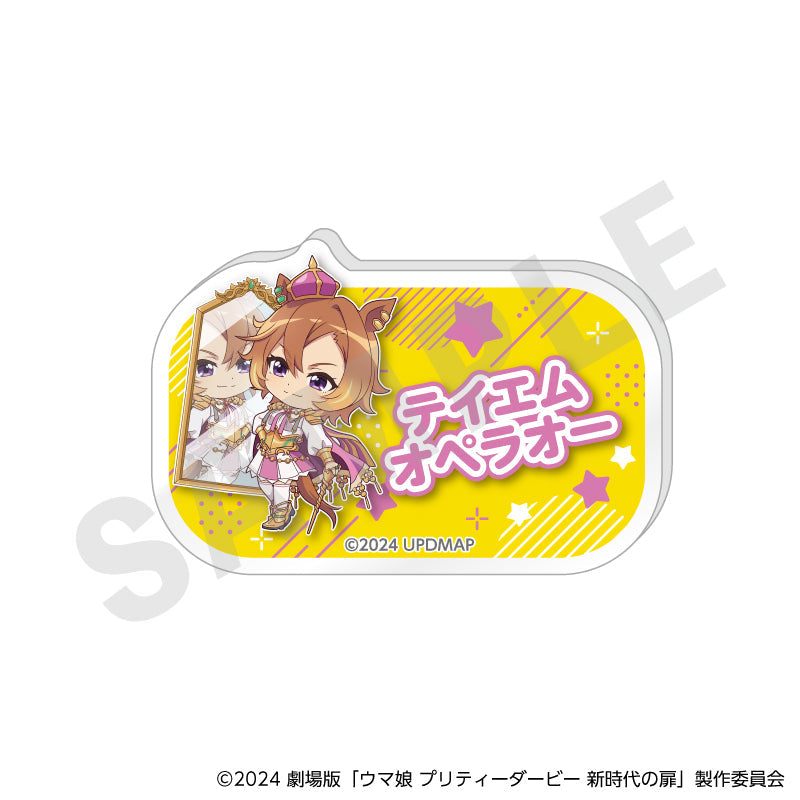 劇場版『ウマ娘 プリティーダービー 新時代の扉』らぶいっと!シリーズ お名前バッジ(テイエムオペラオー) の商品画像1枚目です