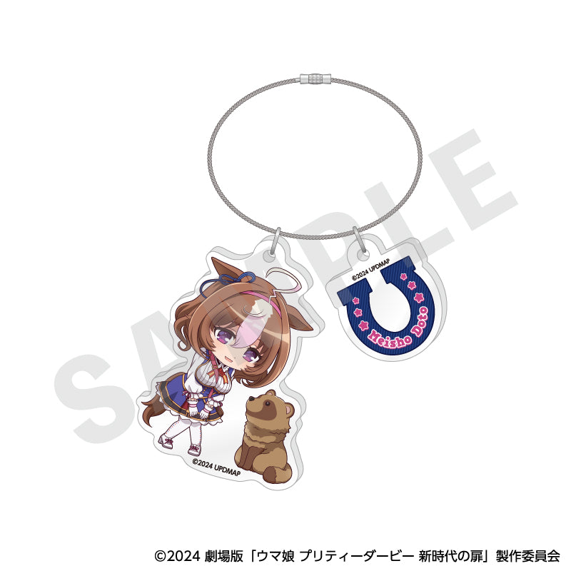 劇場版『ウマ娘 プリティーダービー 新時代の扉』らぶいっと!シリーズ ワイヤーアクリルキーホルダー(メイショウドトウ) の商品画像1枚目です