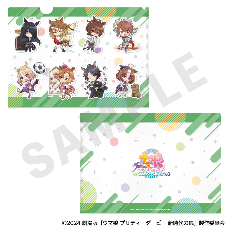 劇場版『ウマ娘 プリティーダービー 新時代の扉』らぶいっと!シリーズ クリアファイル