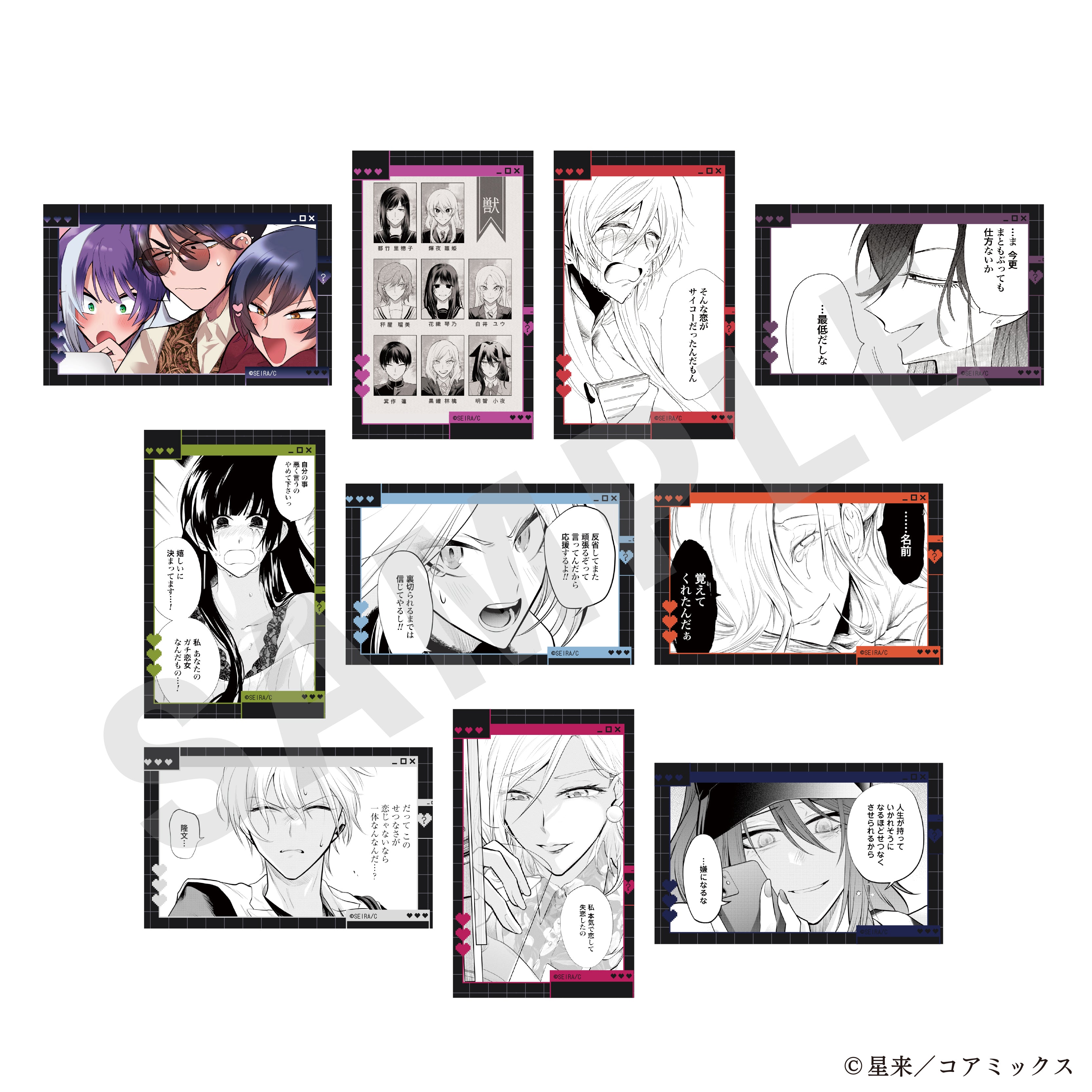 【単品】『ガチ恋粘着獣 ~ネット配信者の彼女になりたくて~』トレーディングビジュアルカード ver.2(全10種)