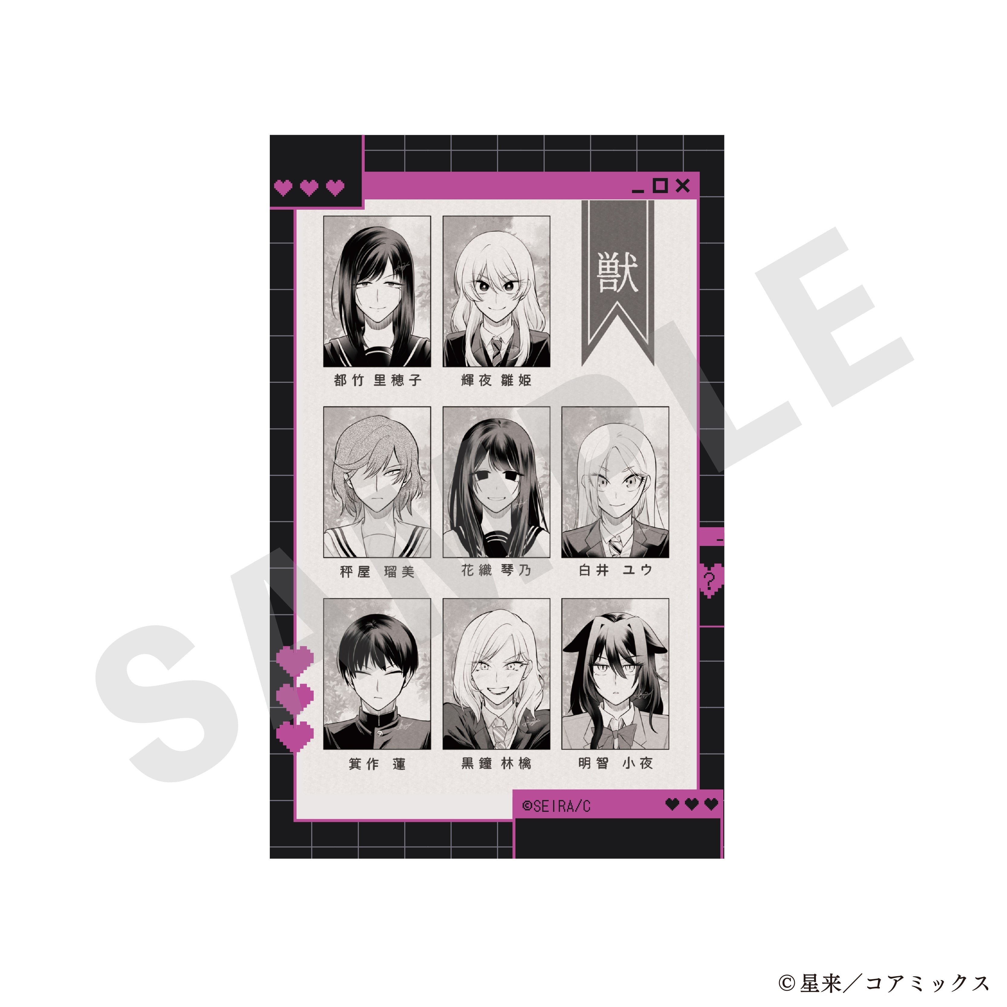 【単品】『ガチ恋粘着獣 ~ネット配信者の彼女になりたくて~』トレーディングビジュアルカード ver.2(全10種)