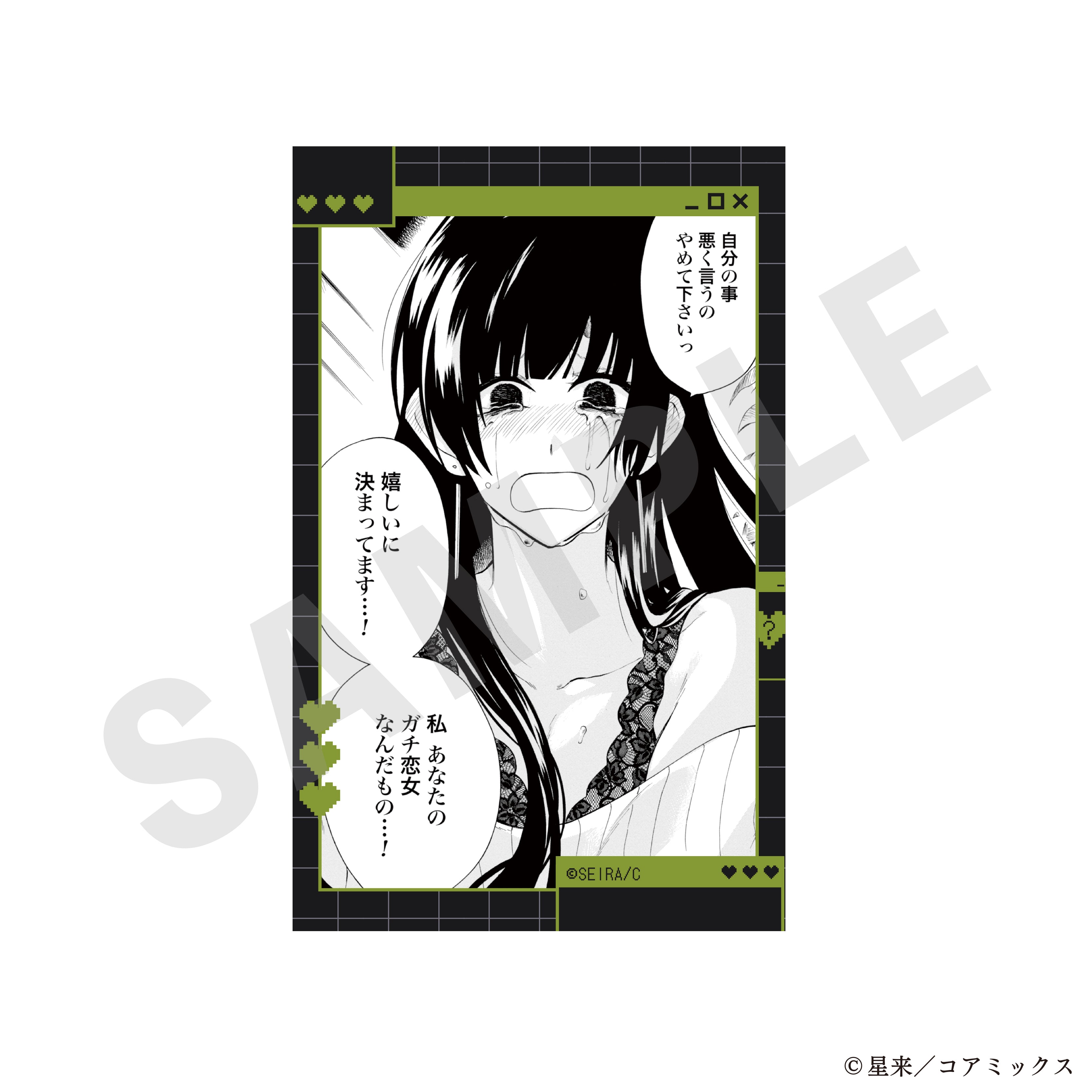 【単品】『ガチ恋粘着獣 ~ネット配信者の彼女になりたくて~』トレーディングビジュアルカード ver.2(全10種)