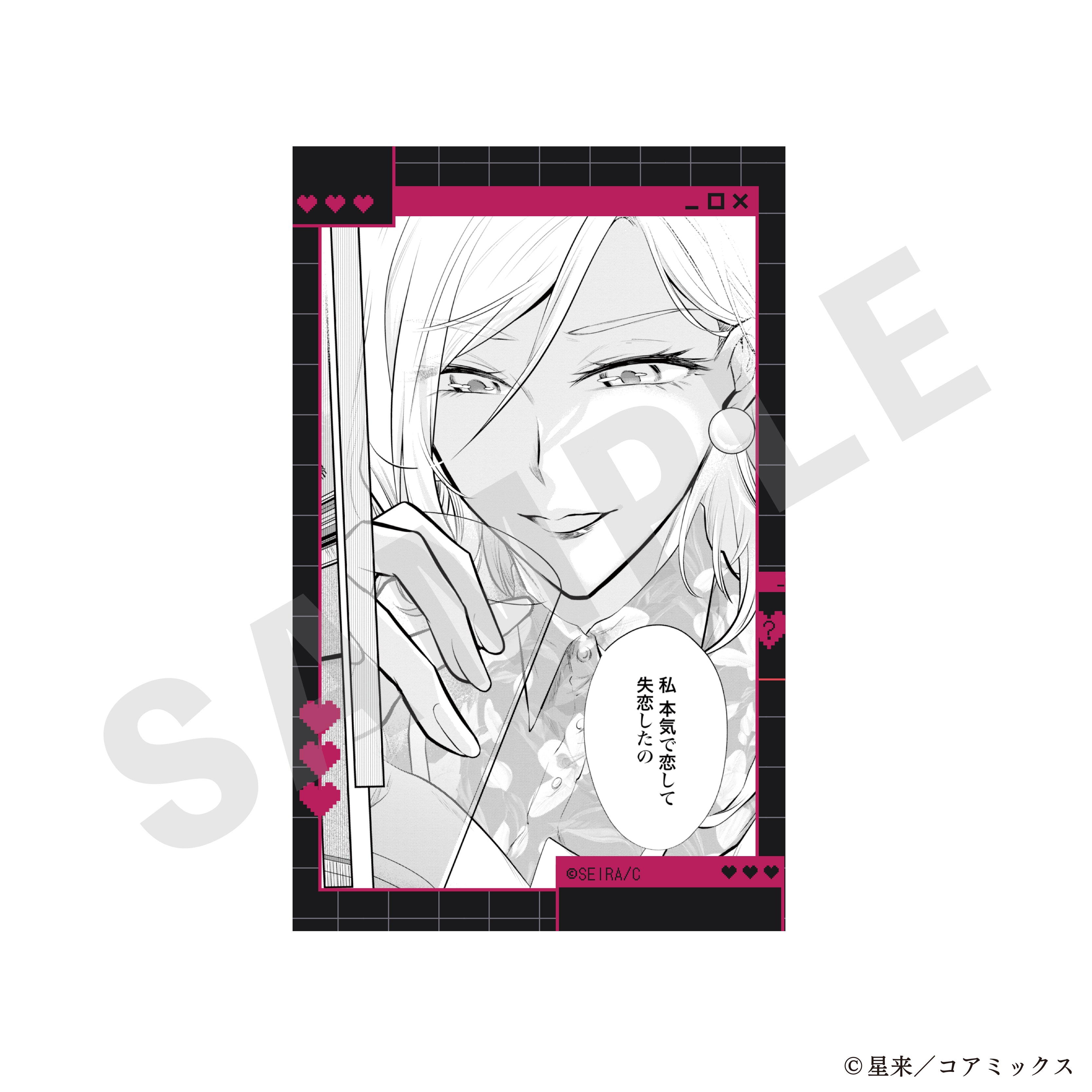 【全種セット】『ガチ恋粘着獣 ~ネット配信者の彼女になりたくて~』トレーディングビジュアルカード ver.2(全10種)
