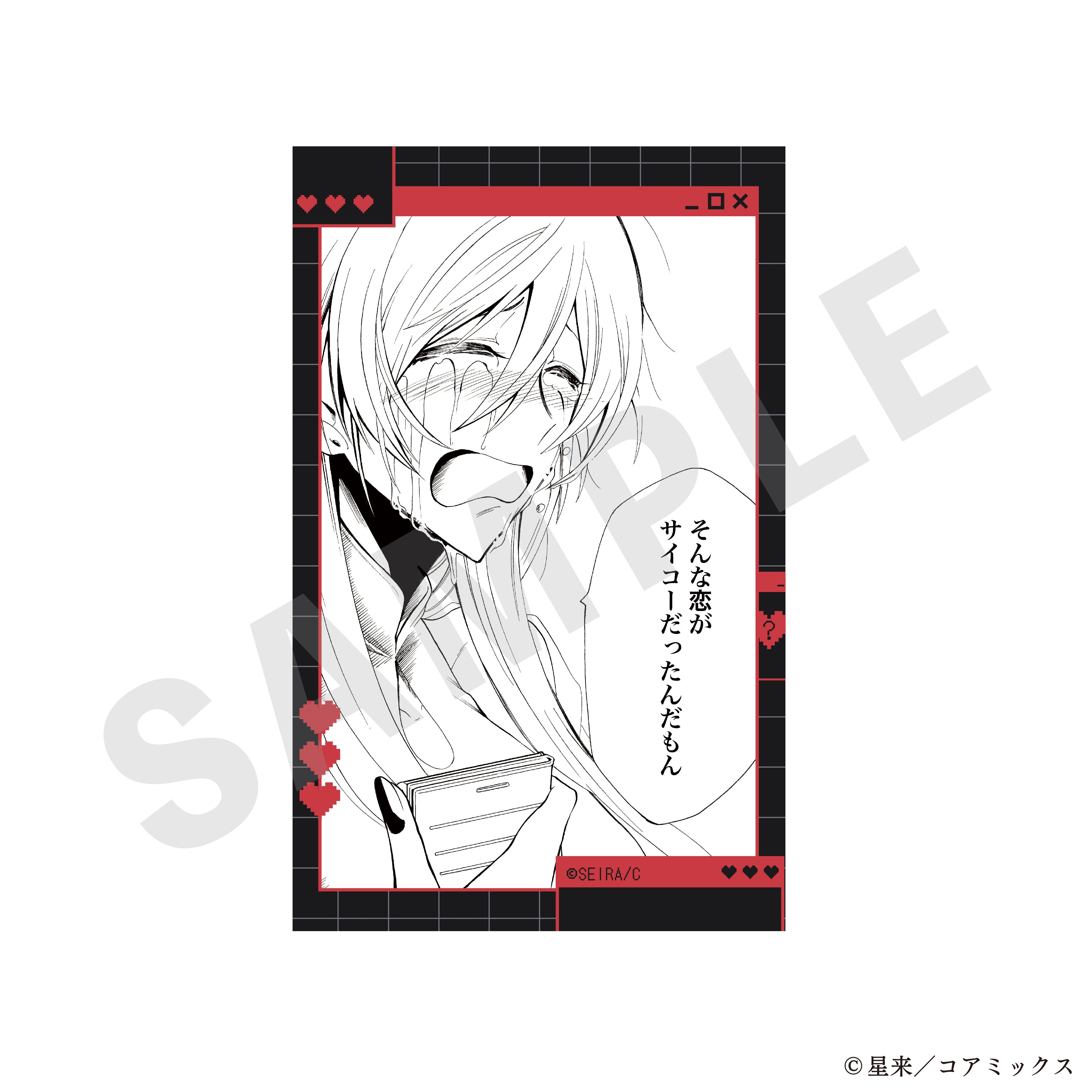 【全種セット】『ガチ恋粘着獣 ~ネット配信者の彼女になりたくて~』トレーディングビジュアルカード ver.2(全10種)