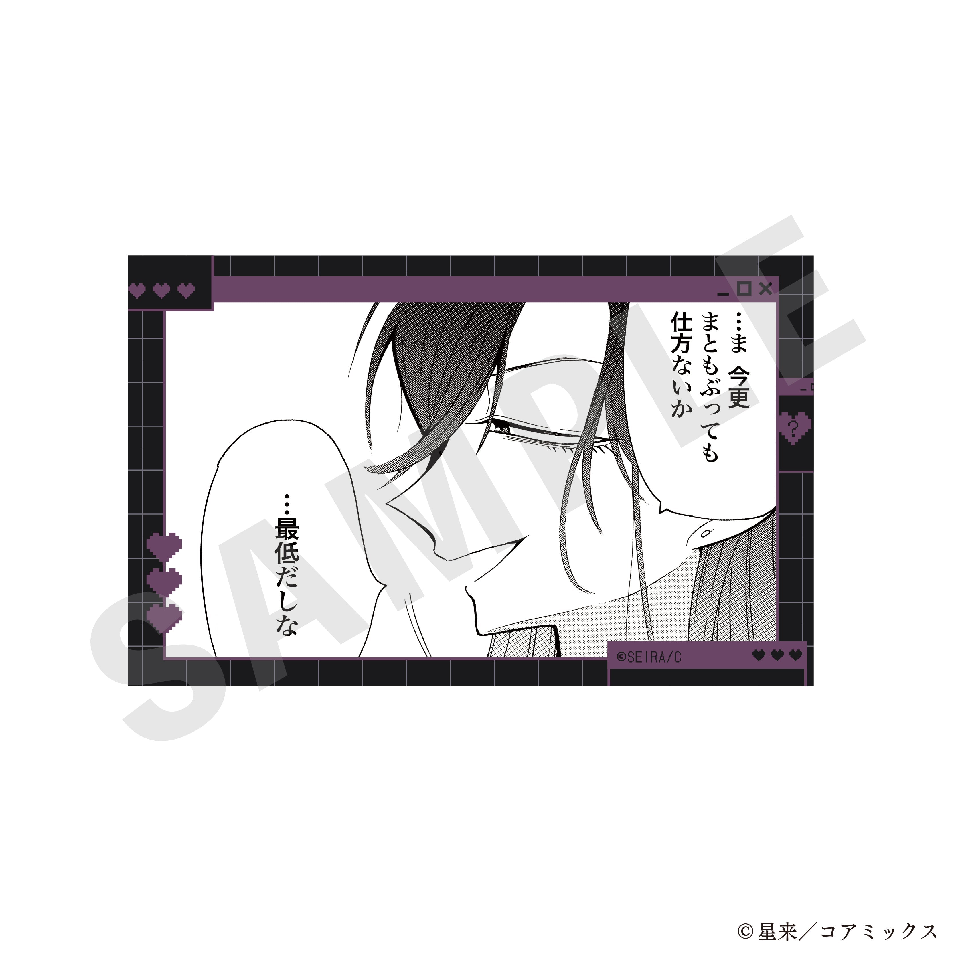 【全種セット】『ガチ恋粘着獣 ~ネット配信者の彼女になりたくて~』トレーディングビジュアルカード ver.2(全10種)
