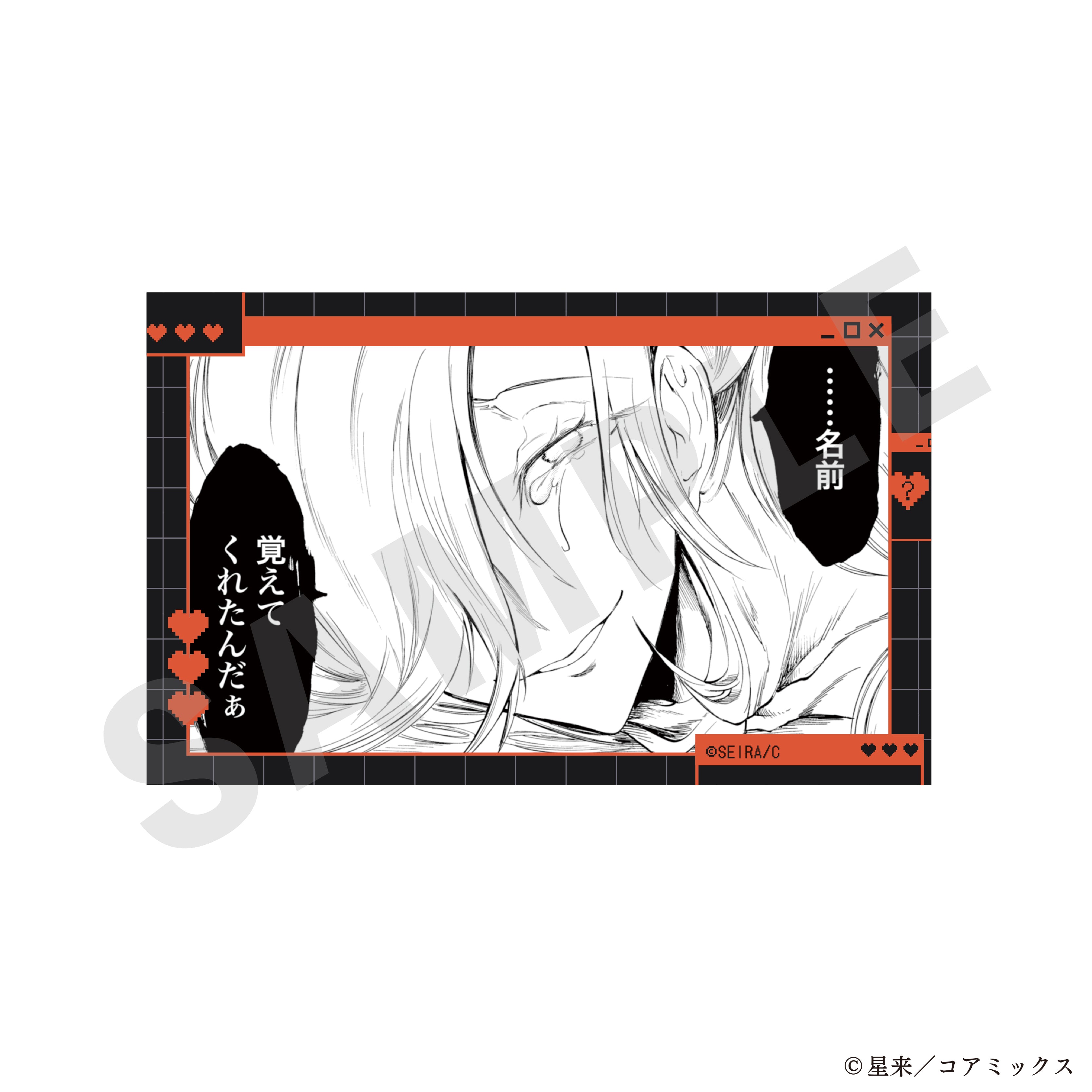 【全種セット】『ガチ恋粘着獣 ~ネット配信者の彼女になりたくて~』トレーディングビジュアルカード ver.2(全10種)