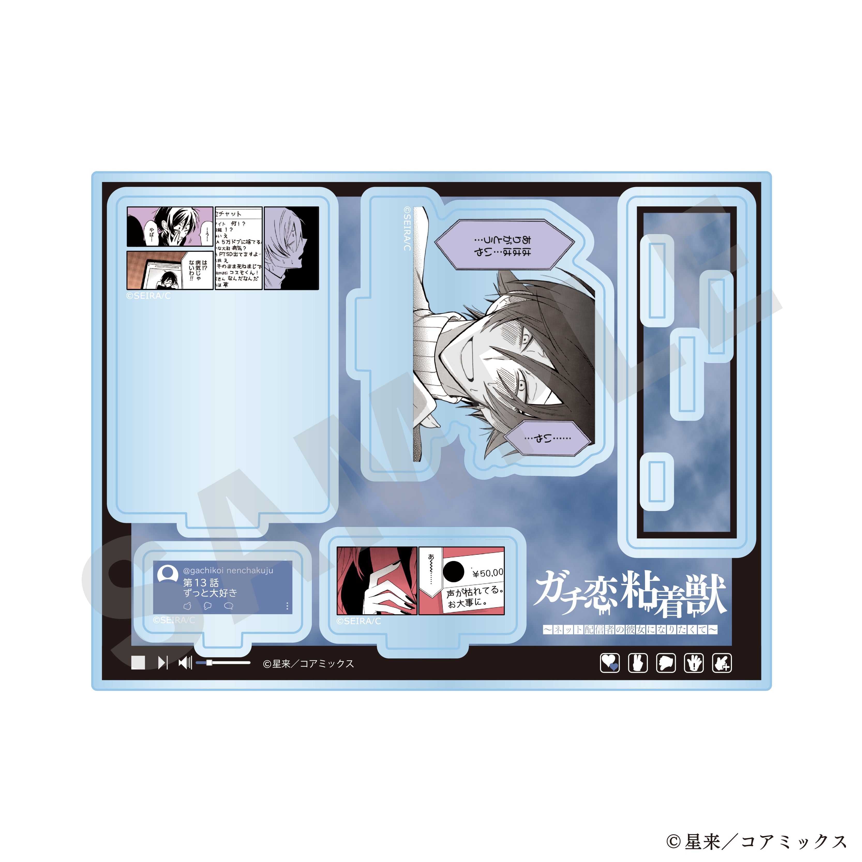 『ガチ恋粘着獣 ~ネット配信者の彼女になりたくて~』アクリルジオラマ①