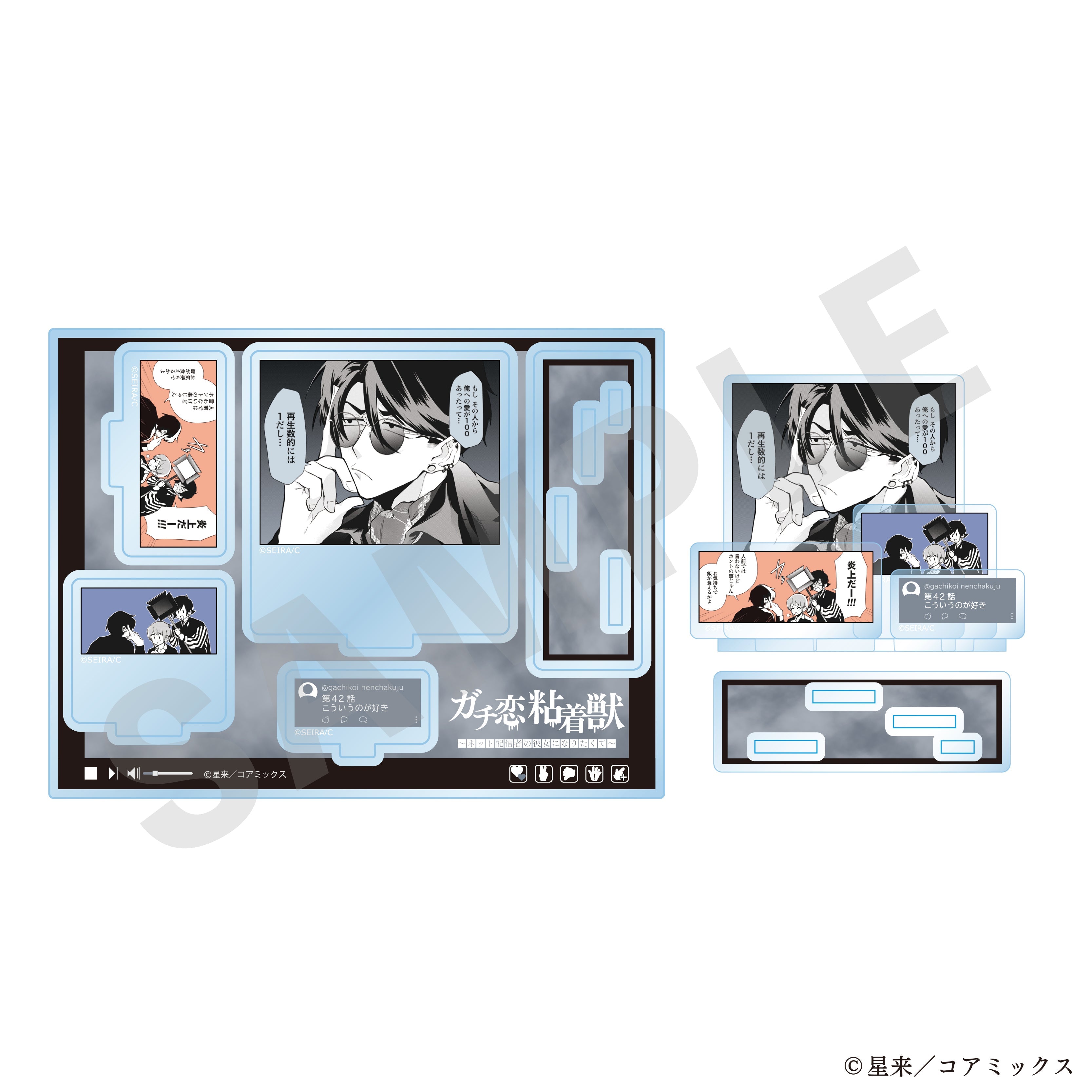 『ガチ恋粘着獣 ~ネット配信者の彼女になりたくて~』アクリルジオラマ③ の商品画像1枚目です