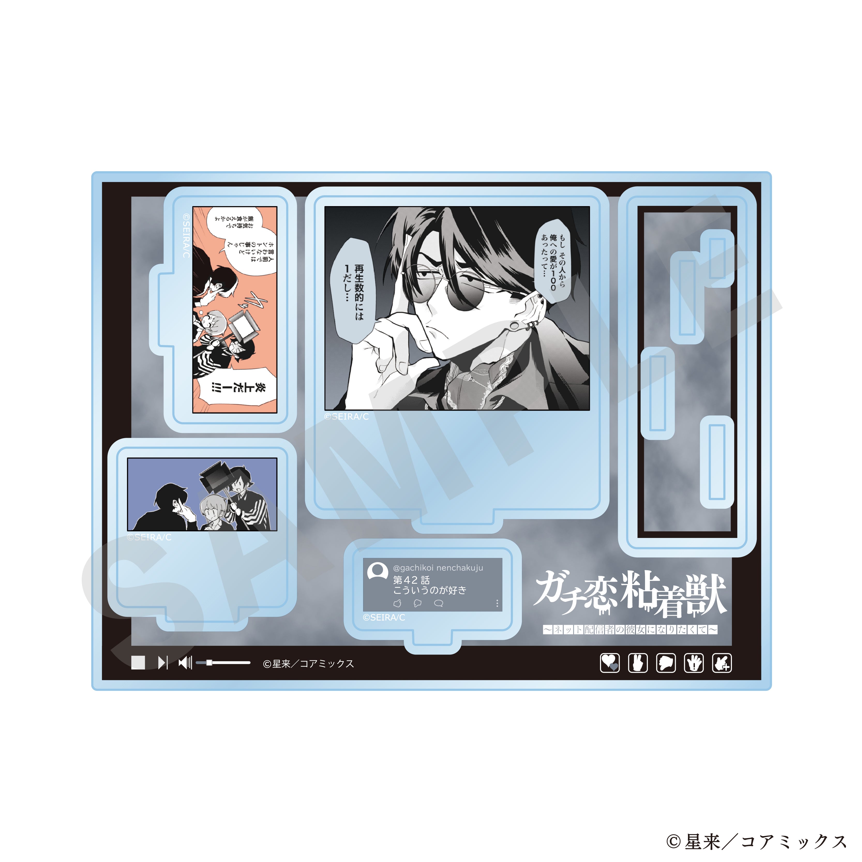 『ガチ恋粘着獣 ~ネット配信者の彼女になりたくて~』アクリルジオラマ③