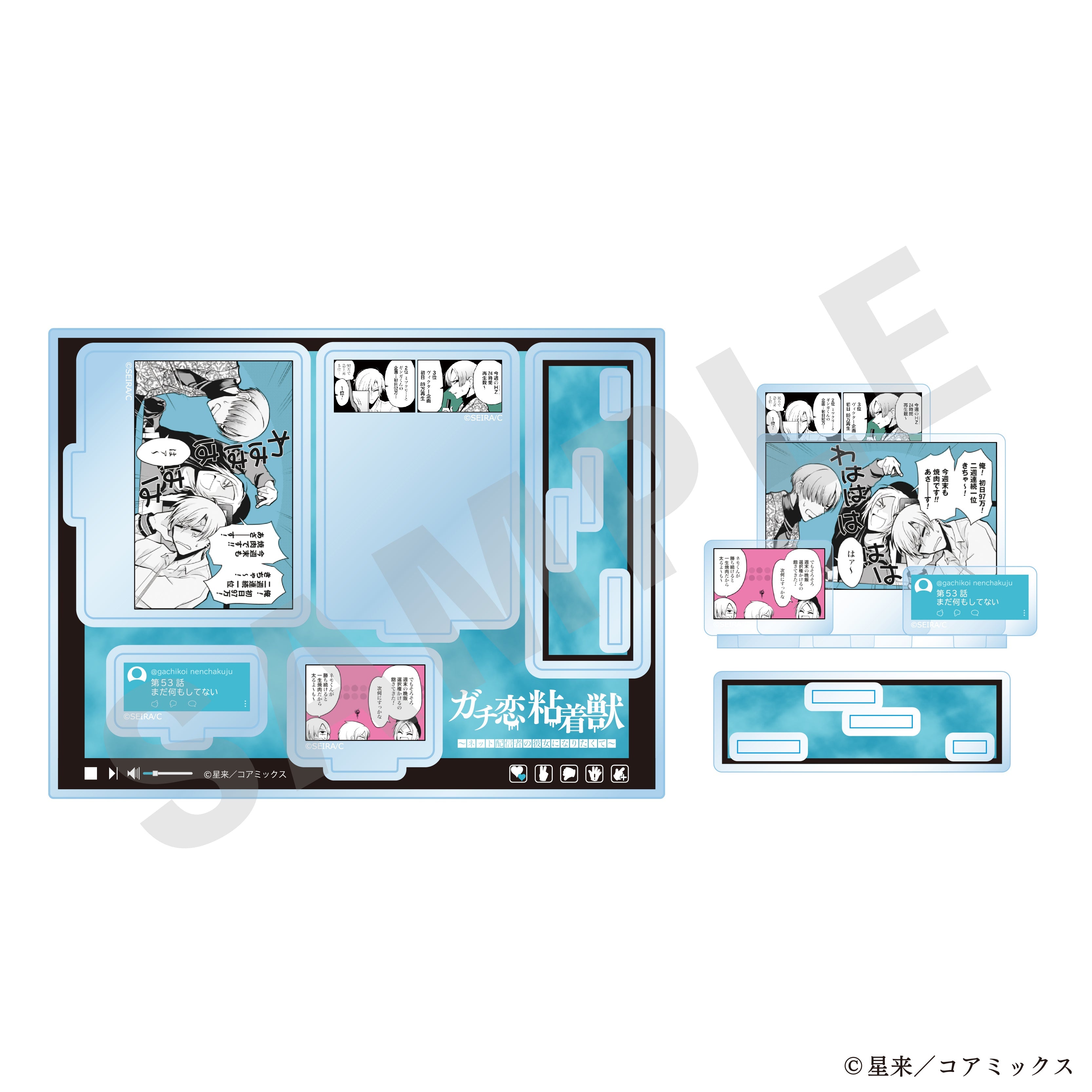 『ガチ恋粘着獣 ~ネット配信者の彼女になりたくて~』アクリルジオラマ④ の商品画像1枚目です