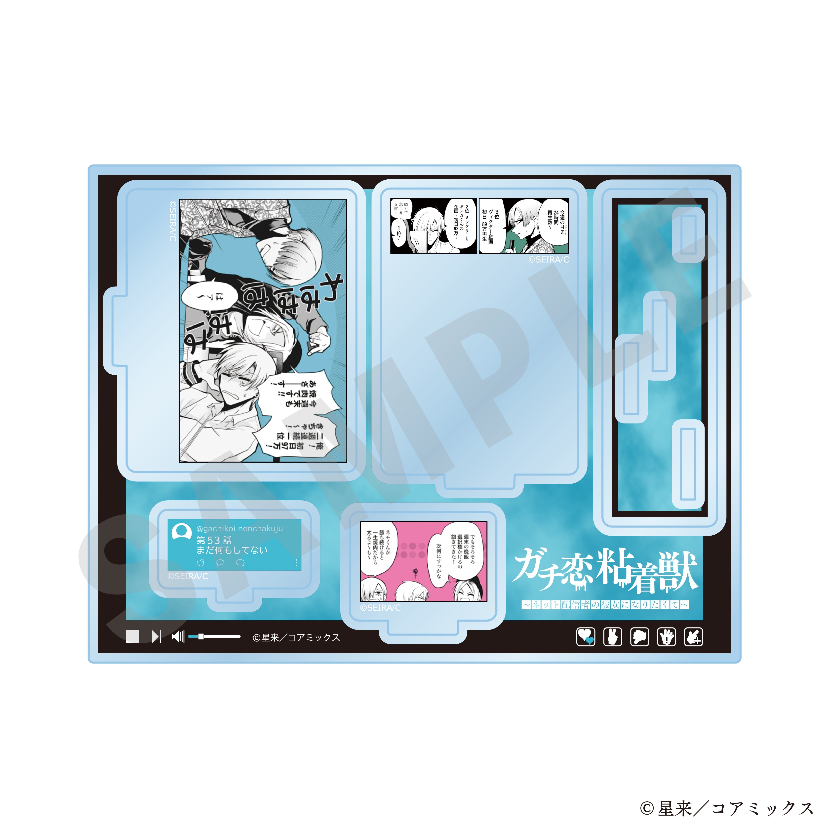 『ガチ恋粘着獣 ~ネット配信者の彼女になりたくて~』アクリルジオラマ④