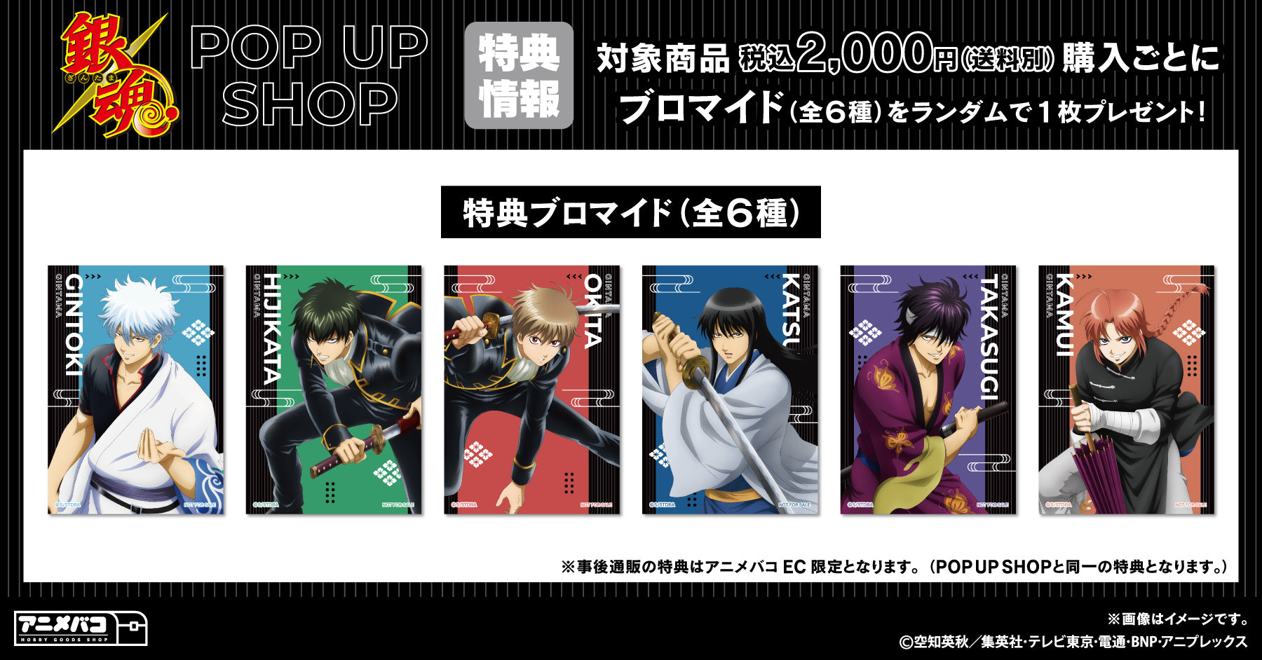 「銀魂」 アクリルコースター（神威）