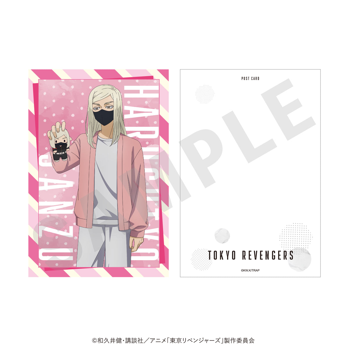 東リベ ポストカード 三途 TVアニメ『東京リベンジャーズ』 だっこシリーズ ポストカード（三途春