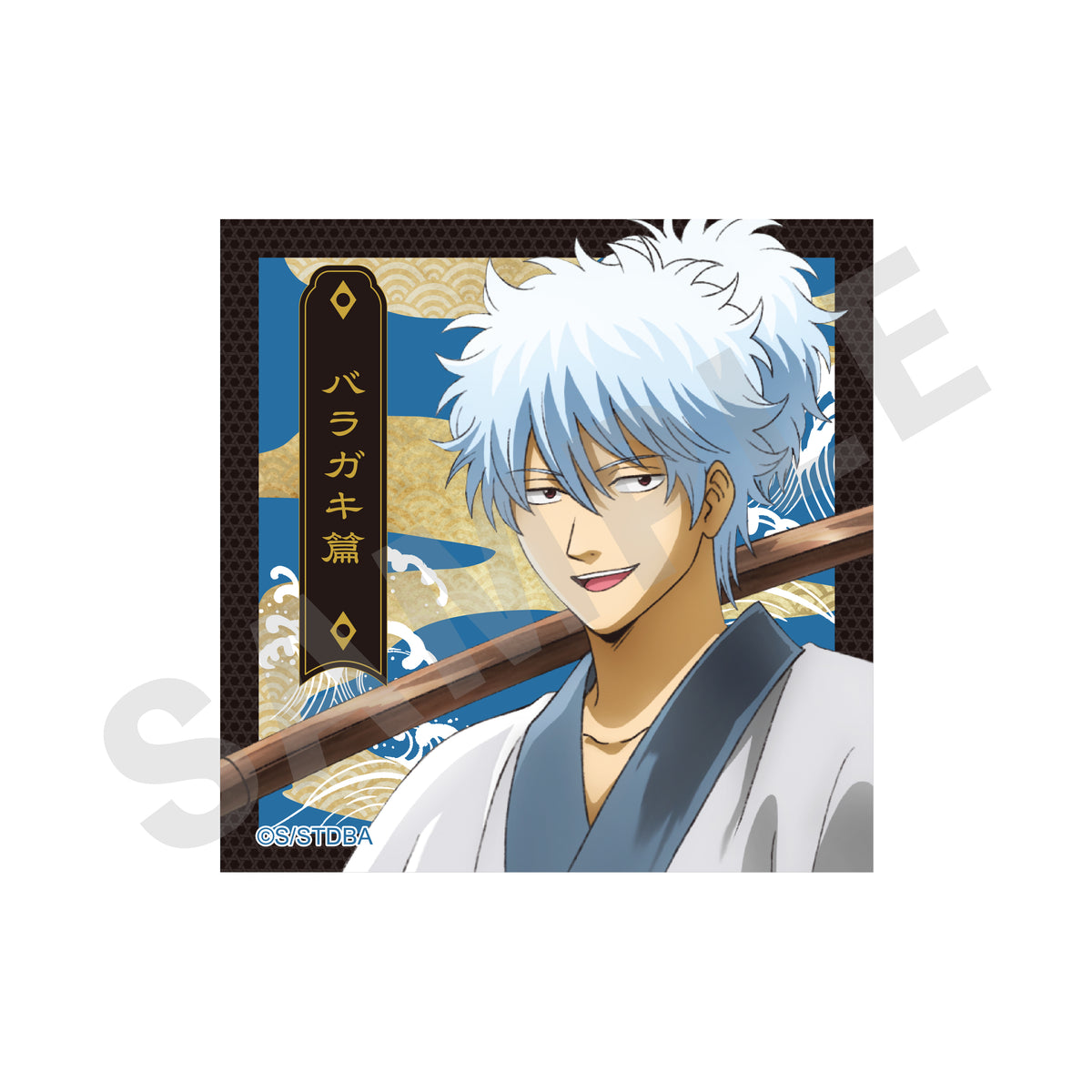 銀魂 カードガム 24枚＋1枚(マダオ被り) まとめ売り バラ売り不可 銀魂