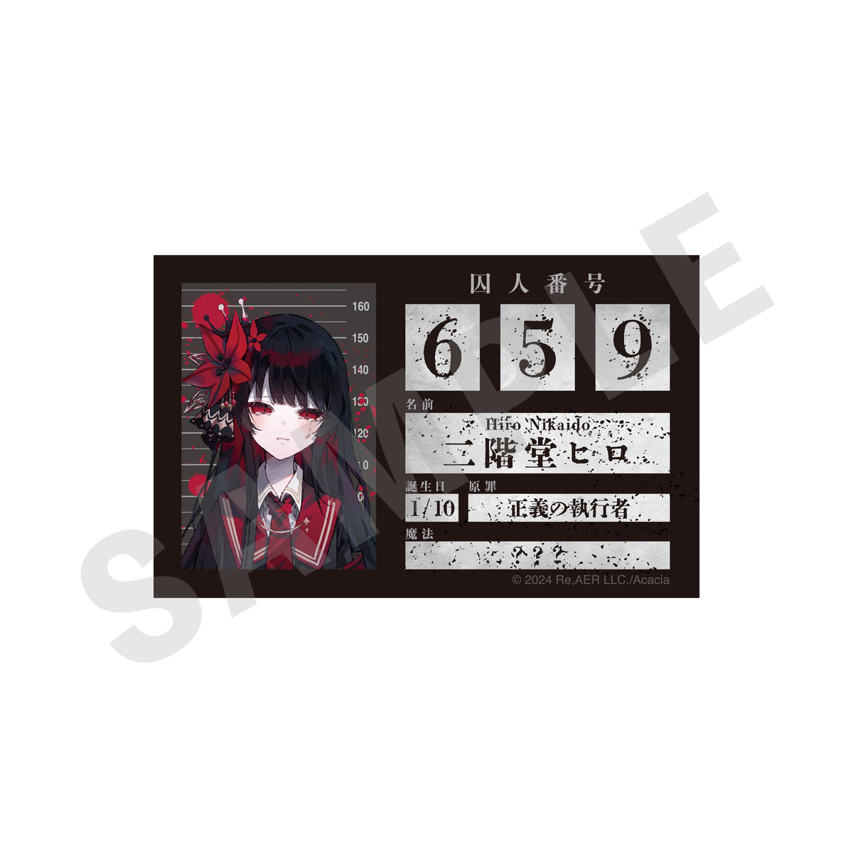 魔法少女ノ魔女裁判」プロフィールカード（二階堂ヒロ