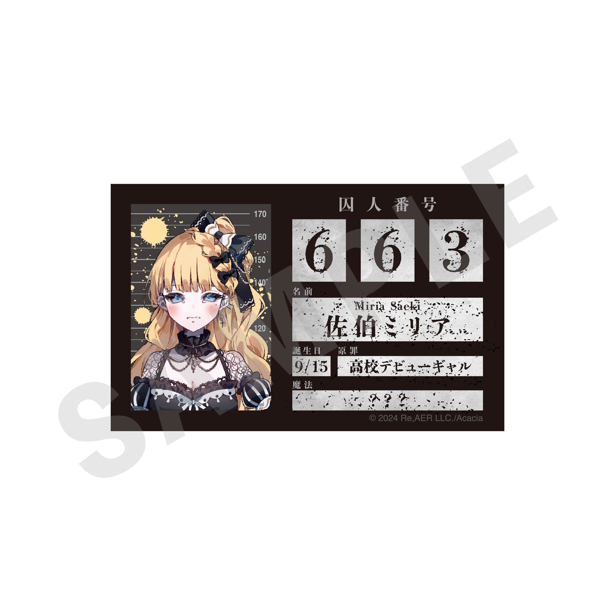 魔法少女ノ魔女裁判」プロフィールカード（佐伯ミリア