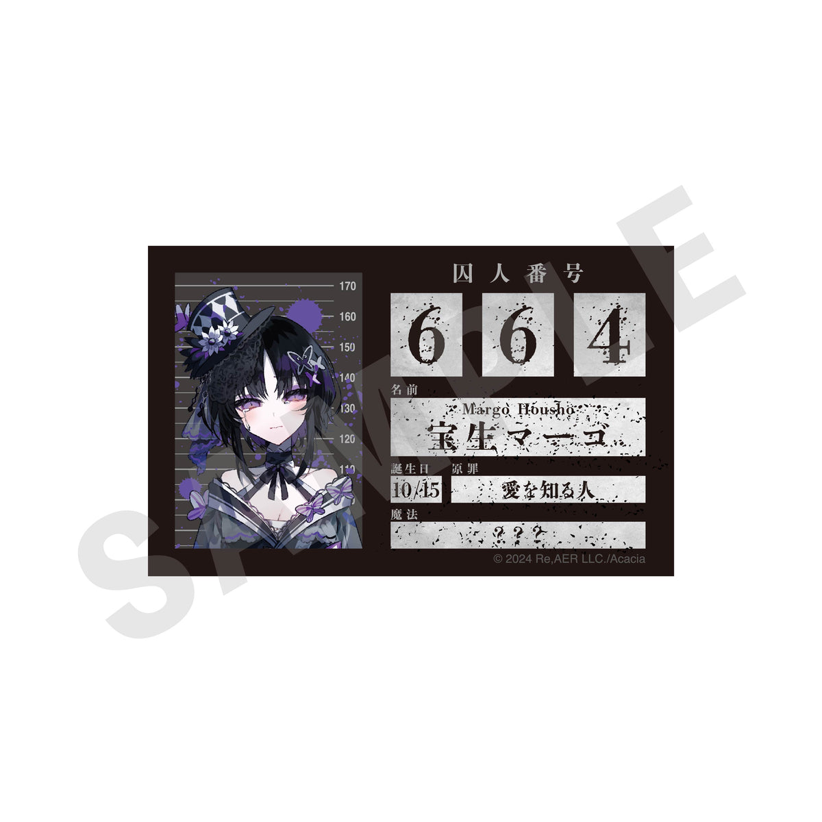 魔法少女ノ魔女裁判　ラリーチケット　宝生マーゴセット 魔法少女ノ魔女裁判 まのさば 東京タワー 特典 ポストカード