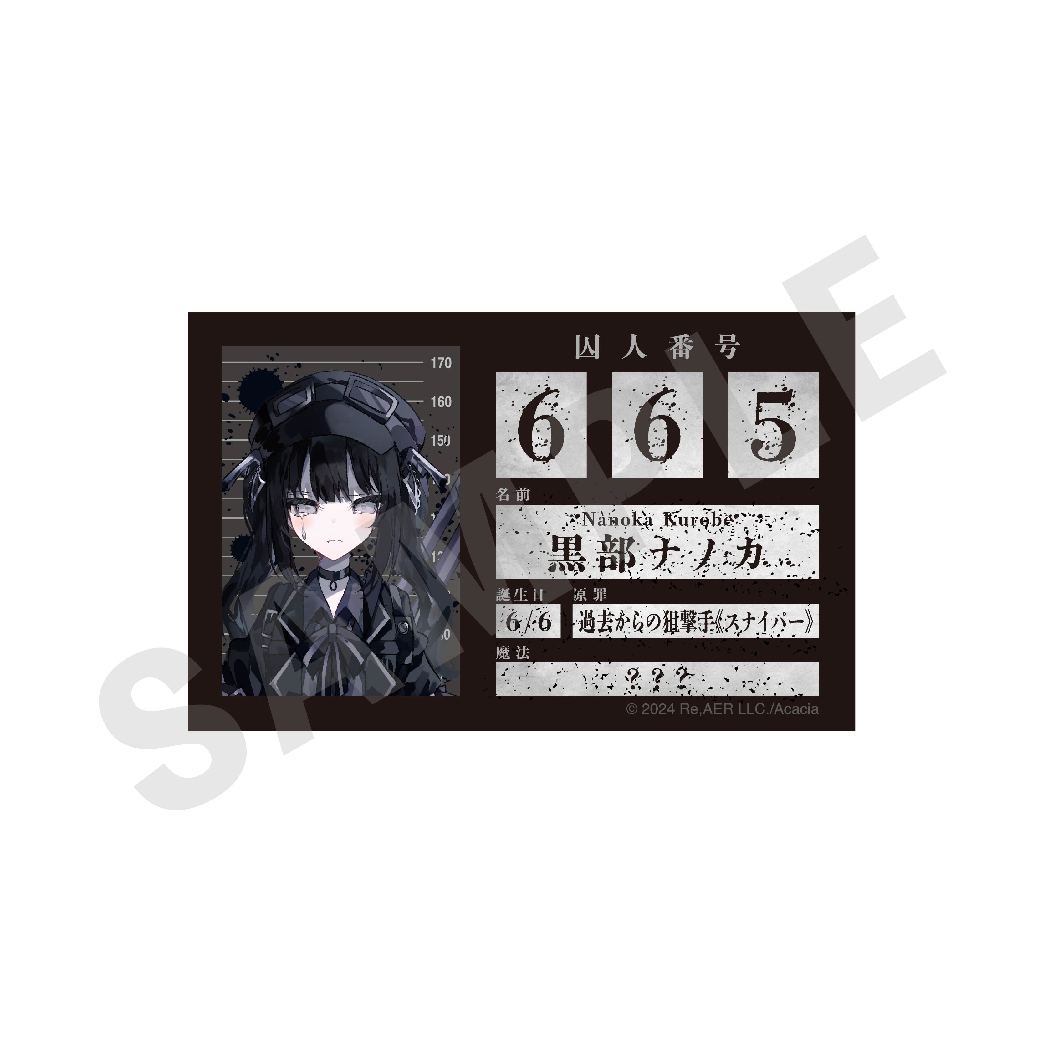 魔法少女ノ魔女裁判 のグッズ、黒部ナノカのアクリルカードの画像です