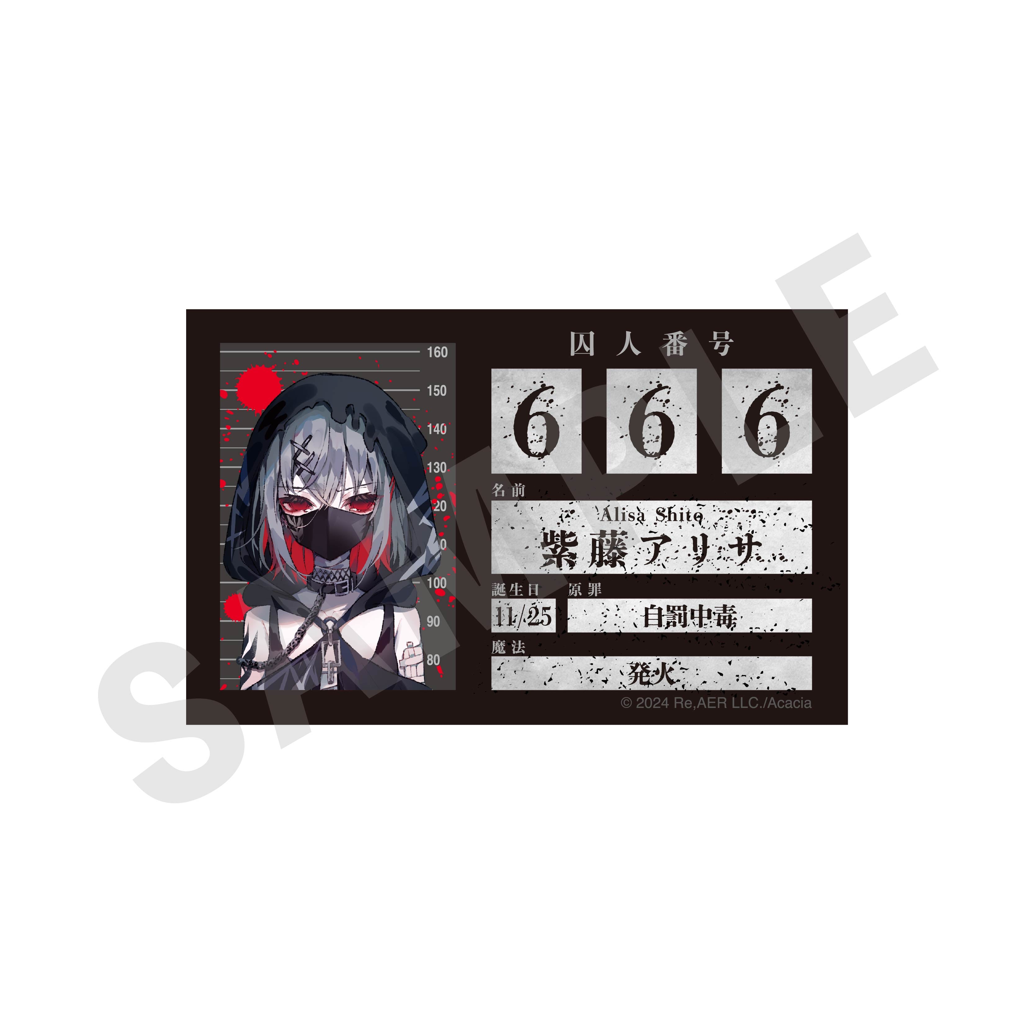 魔法少女ノ魔女裁判 のグッズ、紫藤アリサのアクリルカードの画像です