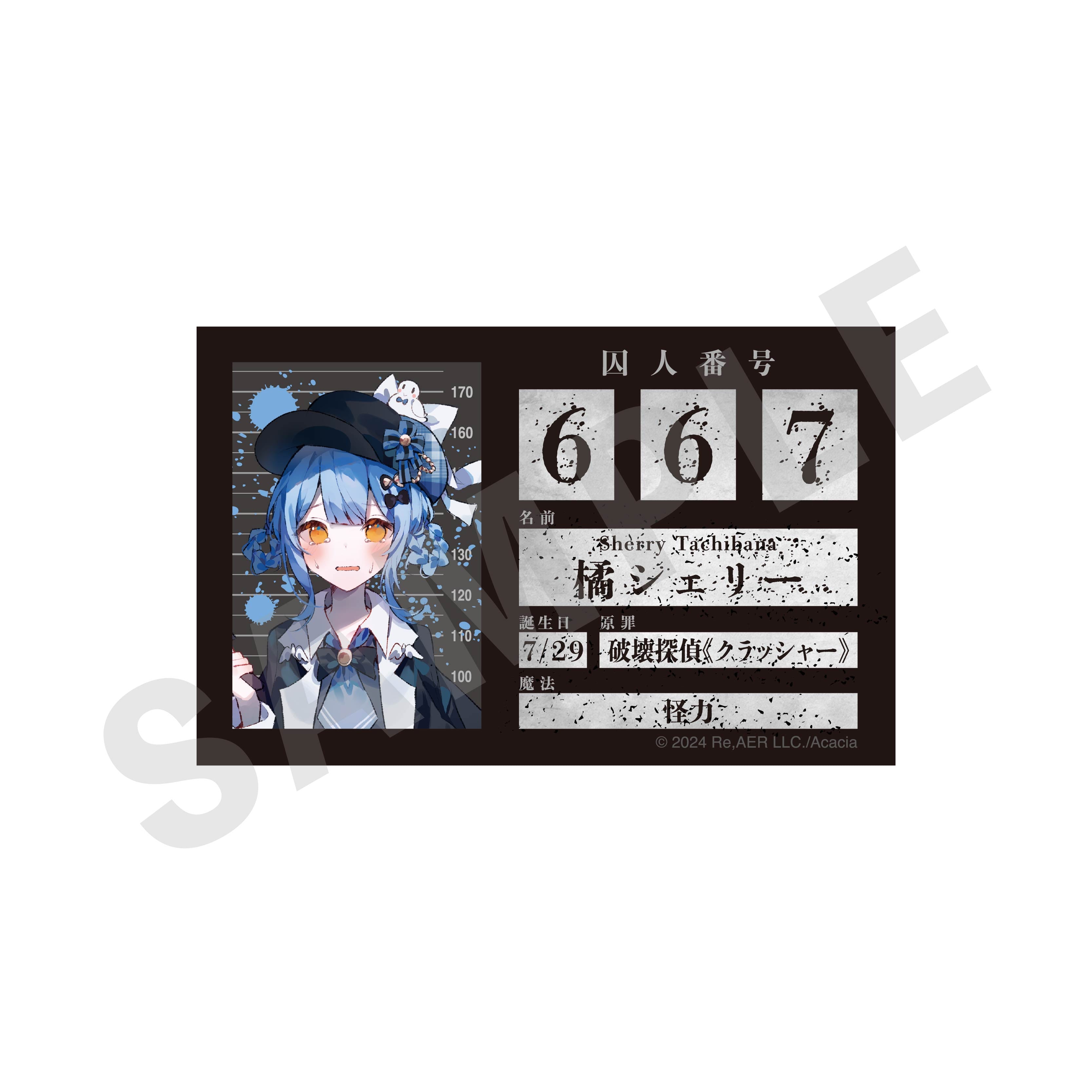 魔法少女ノ魔女裁判 のグッズ、橘シェリーのアクリルカードの画像です