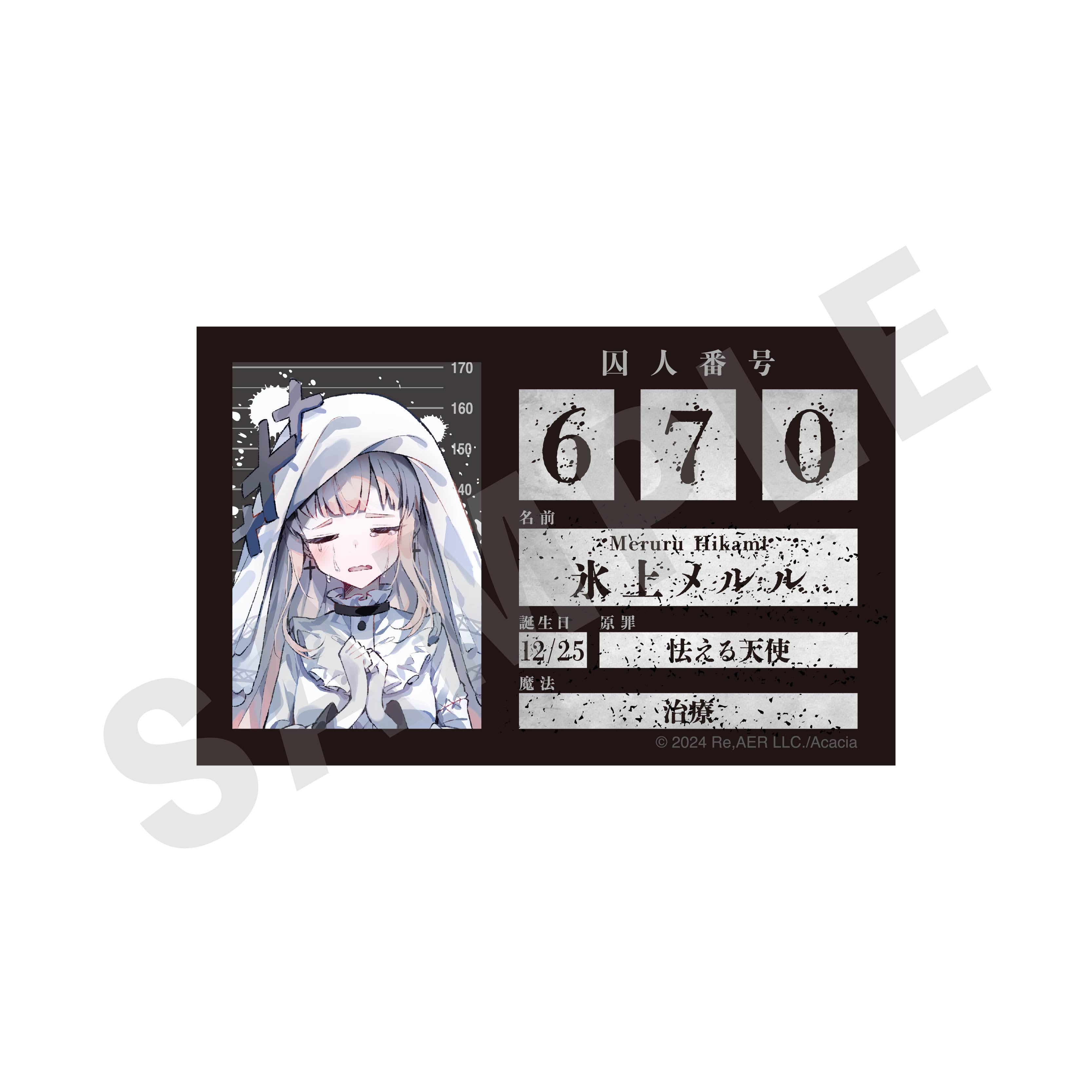 魔法少女ノ魔女裁判 のグッズ、氷上メルルのアクリルカードの画像です