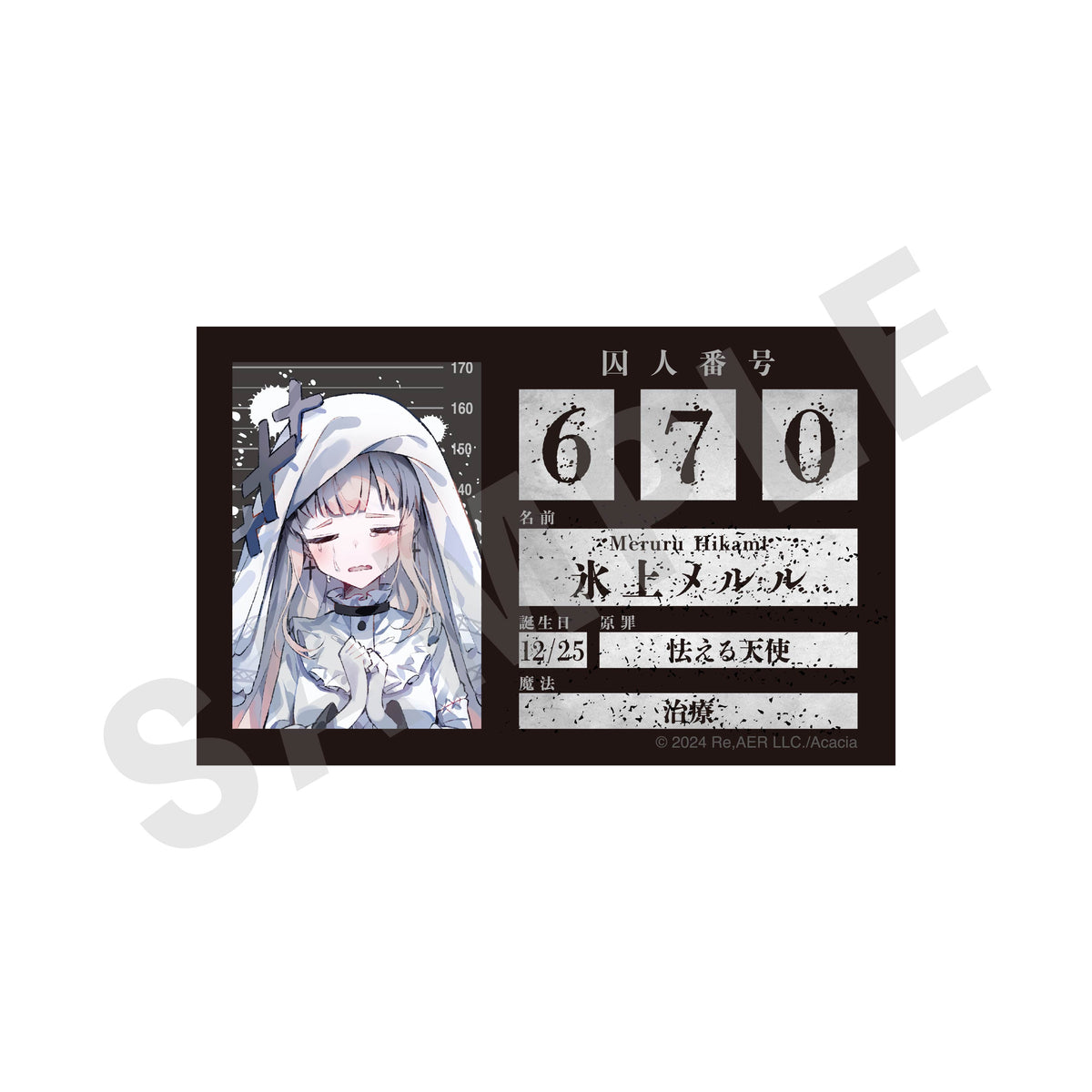 魔法少女ノ魔女裁判」プロフィールカード（氷上メルル