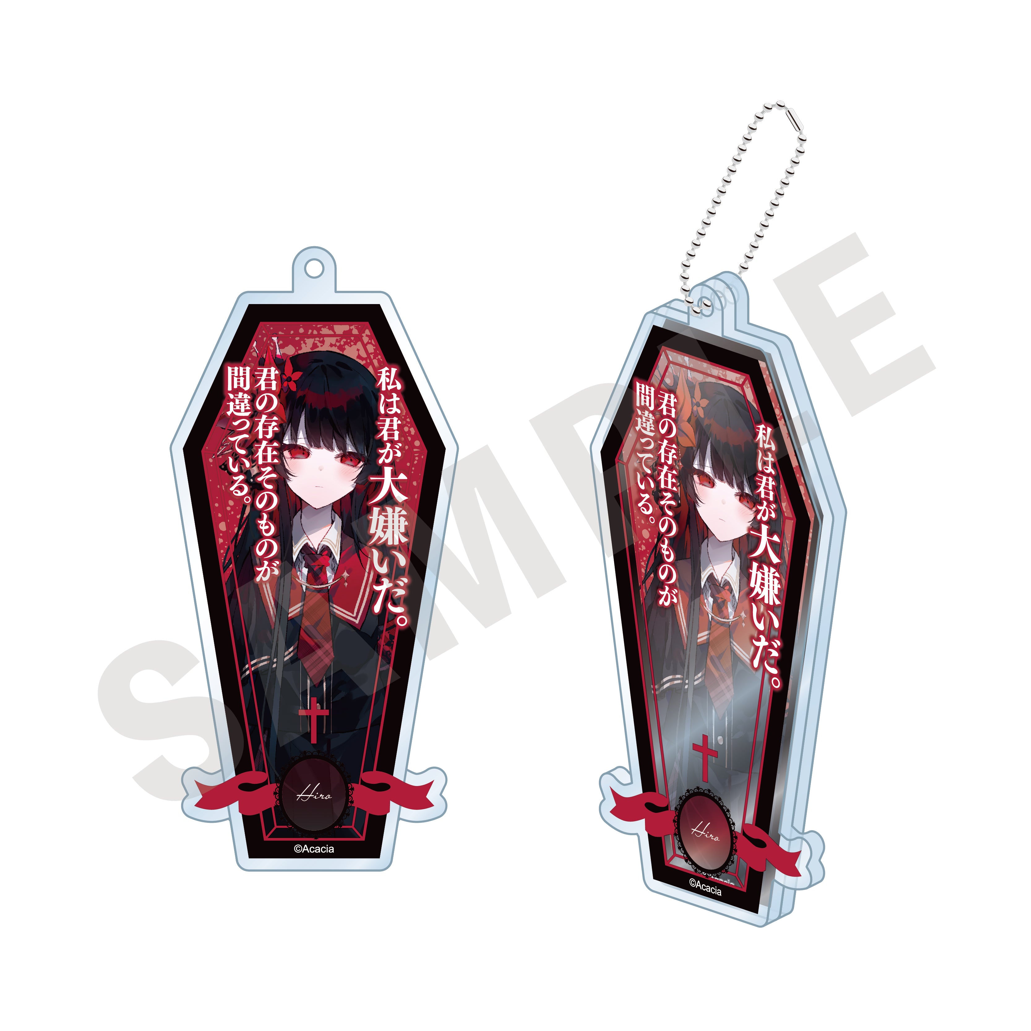魔法少女ノ魔女裁判 のグッズ、二階堂ヒロのアクリルキーホルダーの画像です