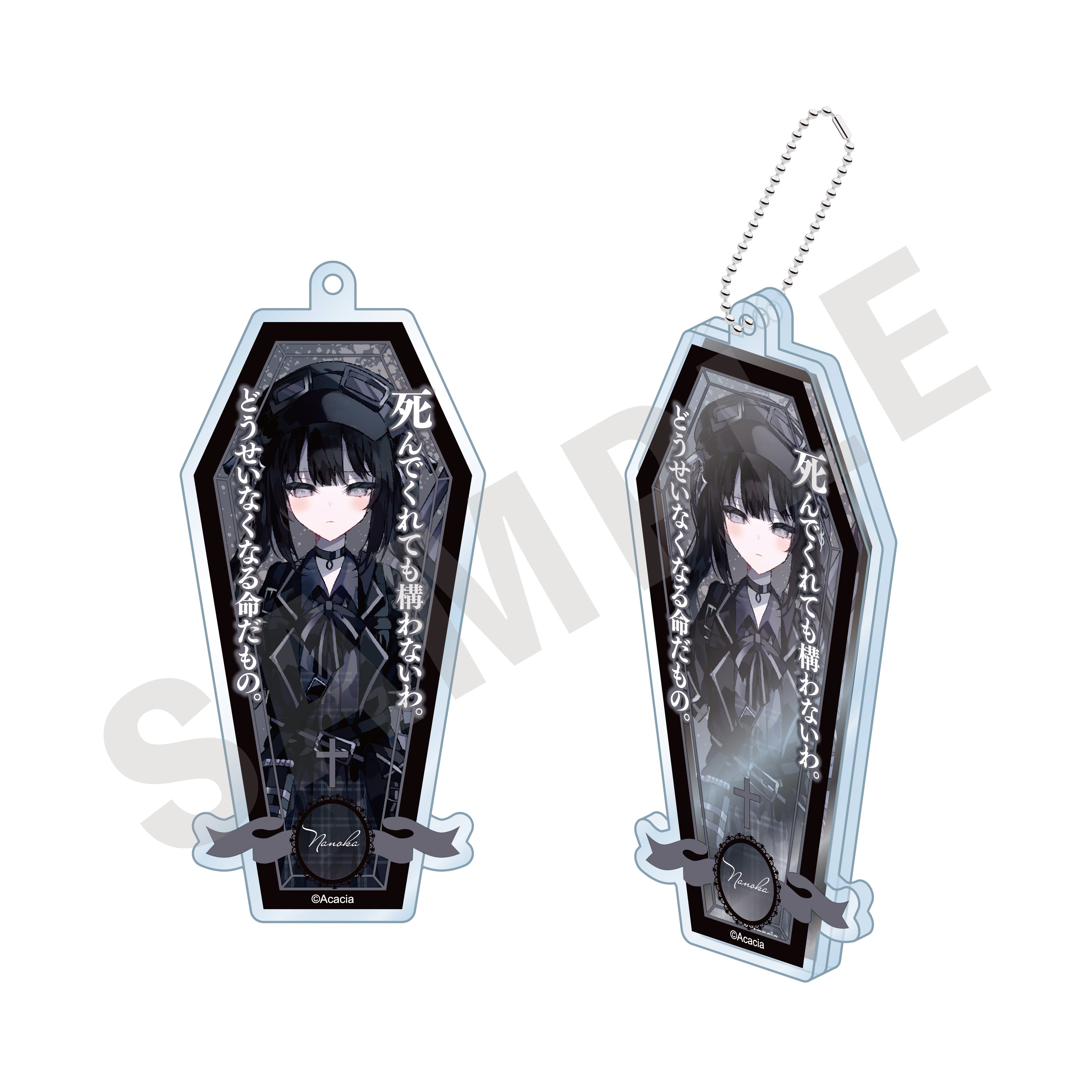 魔法少女ノ魔女裁判 のグッズ、黒部ナノカのアクリルキーホルダーの画像です