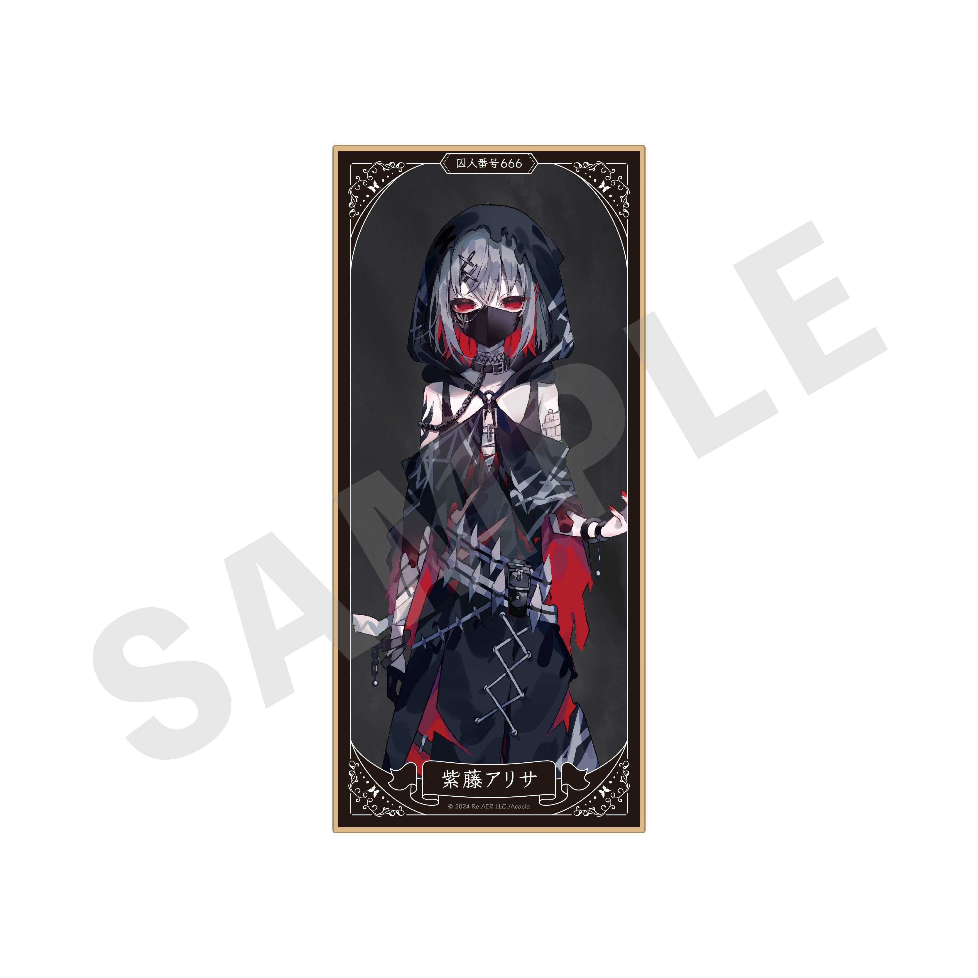 魔法少女ノ魔女裁判 のグッズ、紫藤アリサの色紙の画像です