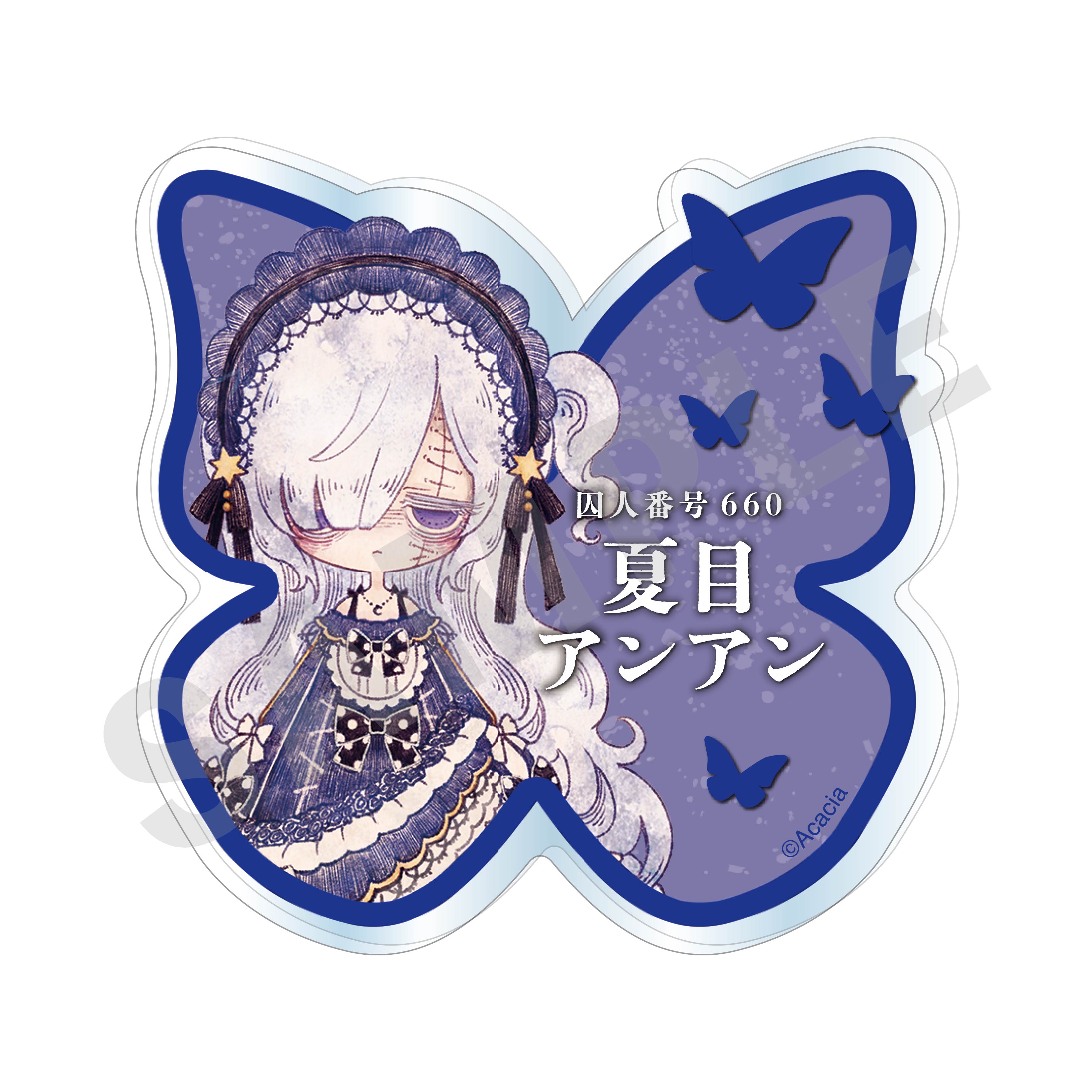 魔法少女ノ魔女裁判 のグッズ、夏目アンアンのお名前バッジの画像です