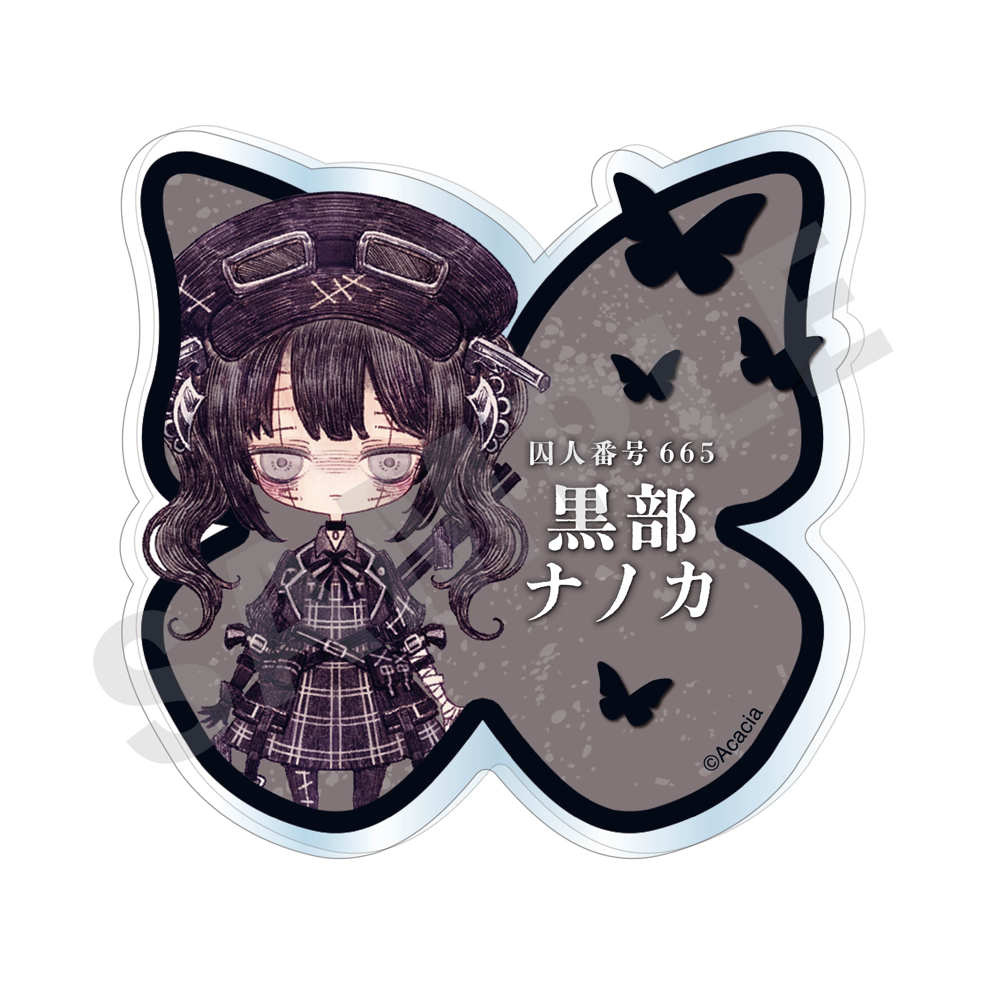 魔法少女ノ魔女裁判 のグッズ、黒部ナノカのお名前バッジの画像です