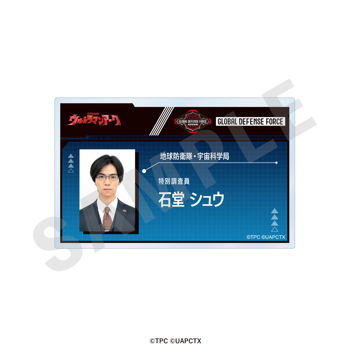 石堂シュウ・ウルトラマンギルアーク　缶バッジ&ポストカードセット ウルトラマンシリーズ」調査員証風バッジ（石堂シュウ