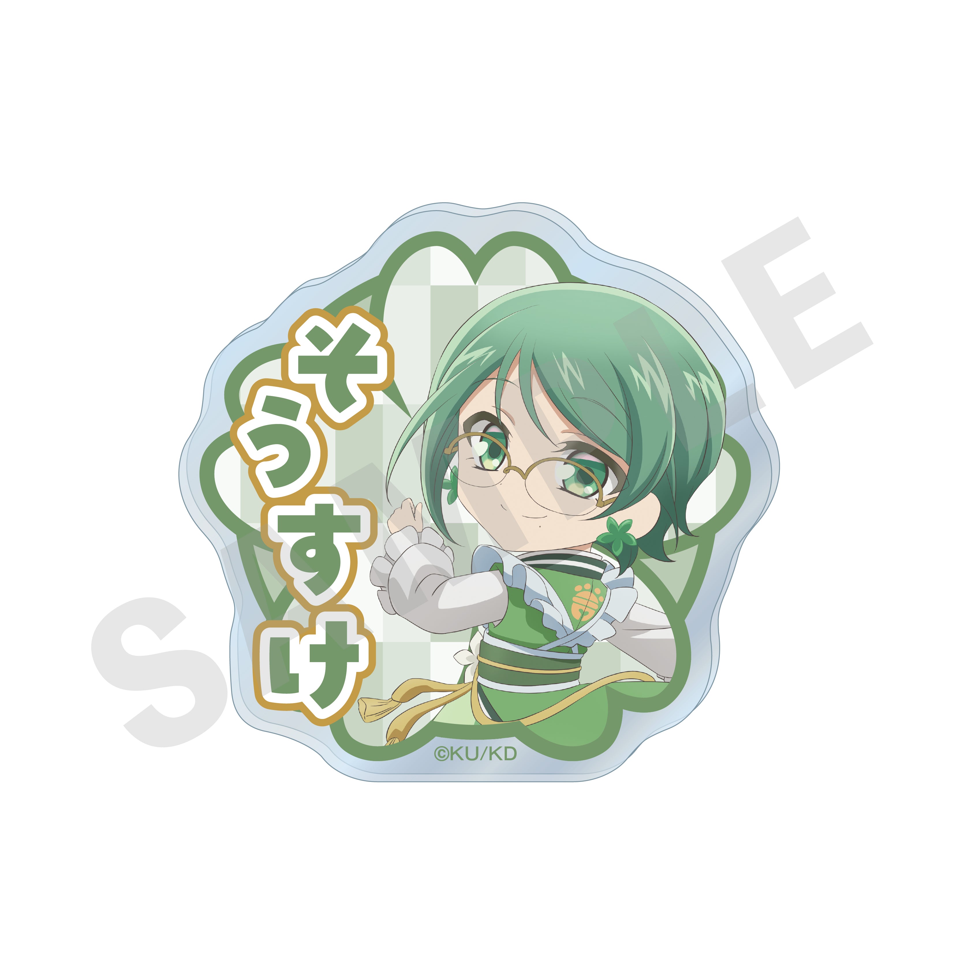 美男高校地球防衛部ハイカラ！ ～favorite series～のグッズ、卯花惣輔のアクリルバッジの画像です