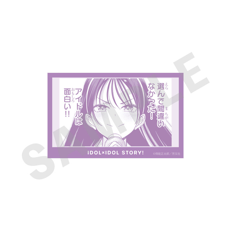 『IDOL×IDOL STORY！』 のグッズ、イラストカードの8枚目の画像です