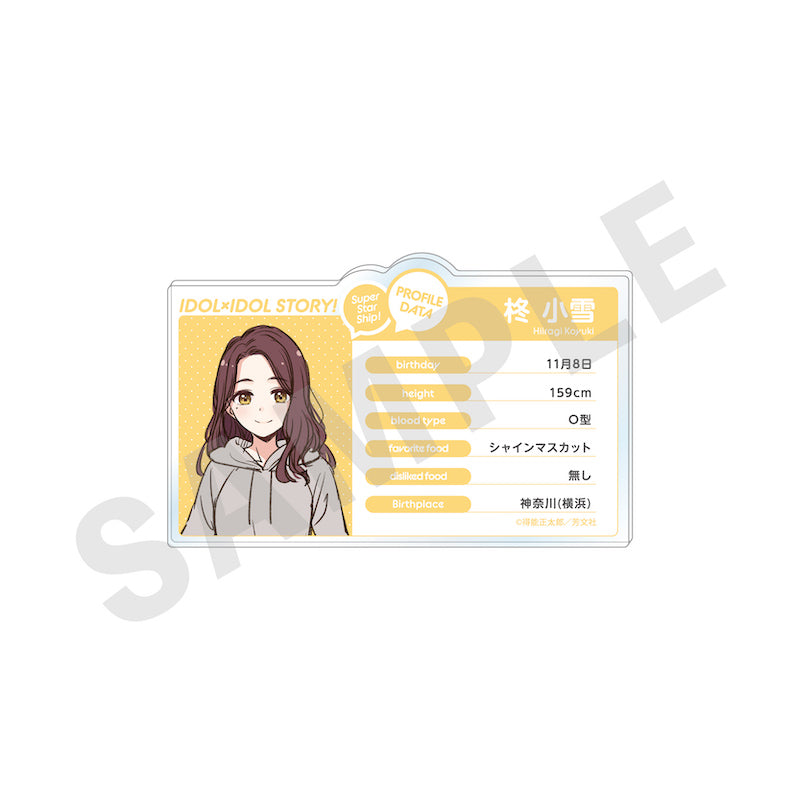 『IDOL×IDOL STORY！』 のグッズ、柊小雪のアクリルカードの画像です