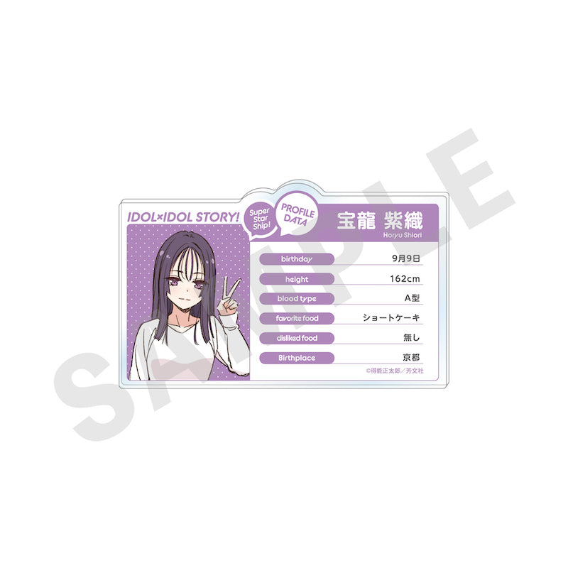 『IDOL×IDOL STORY！』 のグッズ、宝龍紫織のアクリルカードの画像です