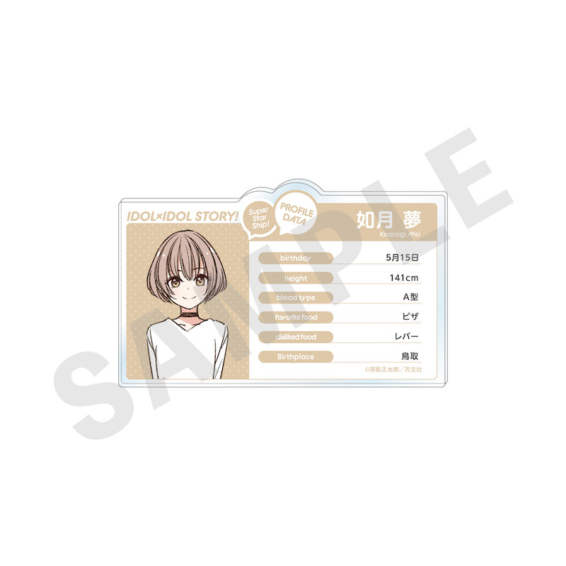 『IDOL×IDOL STORY！』 のグッズ、如月夢のアクリルカードの画像です