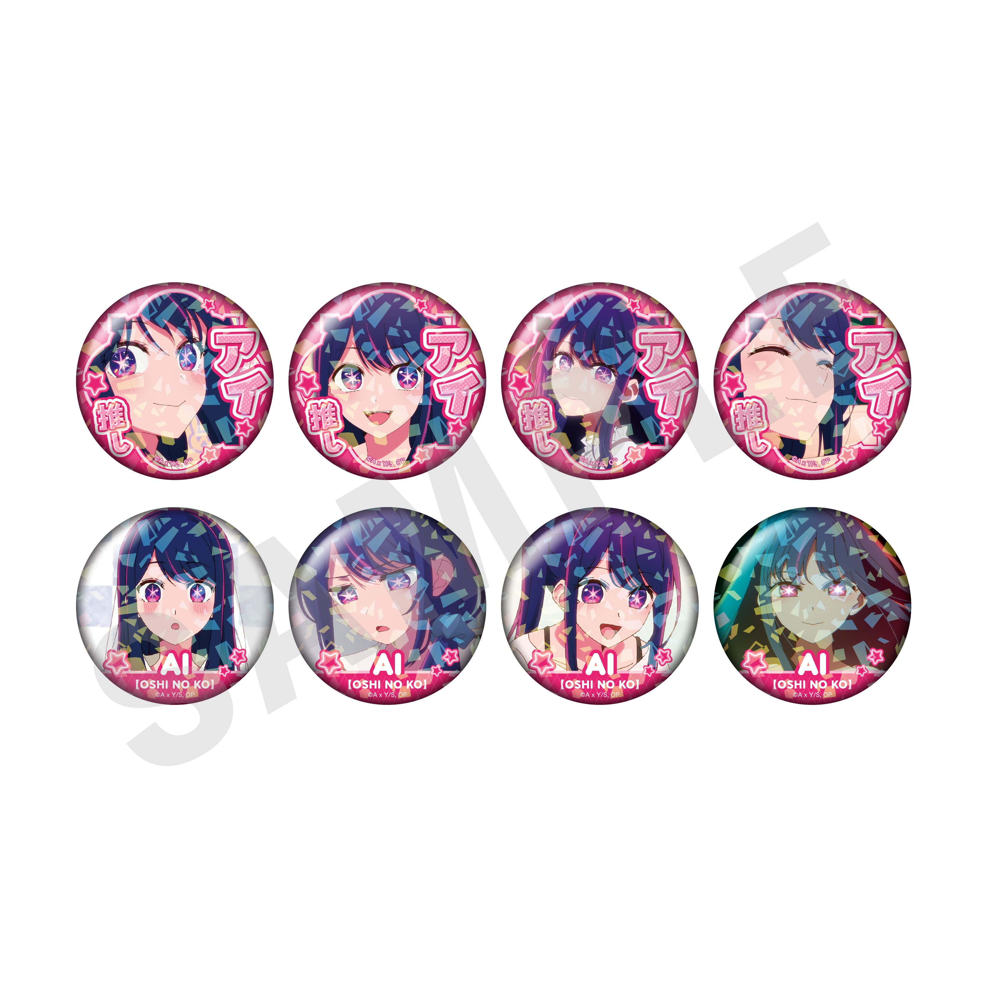 【推しの子】 ～favorite series～のグッズ、アイの缶バッジの1枚目の画像です