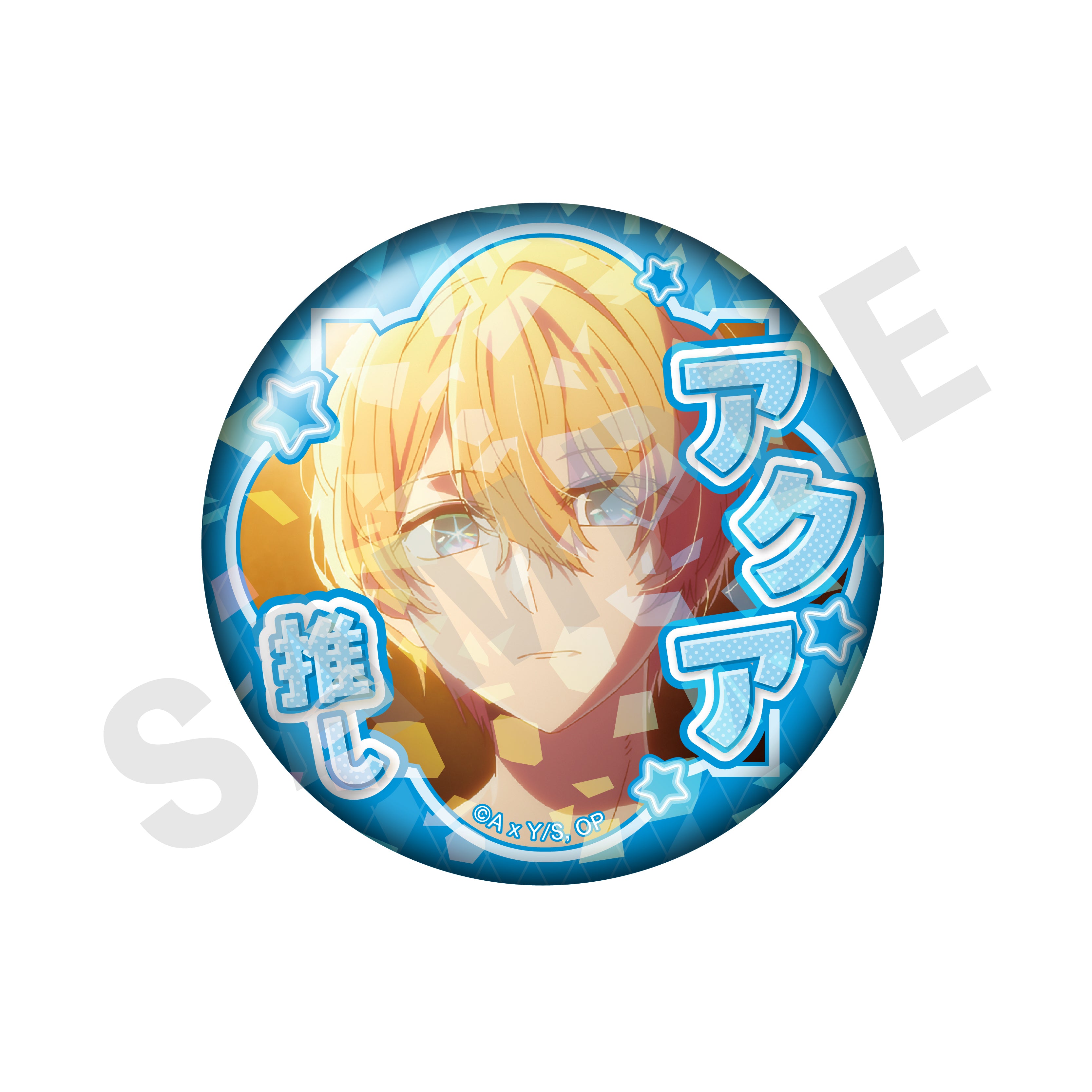 推しの子　名場面　ゴールドアクリルバッジ　アクア　当選品 全種セット】【推しの子】 ～favorite series～ トレーディング