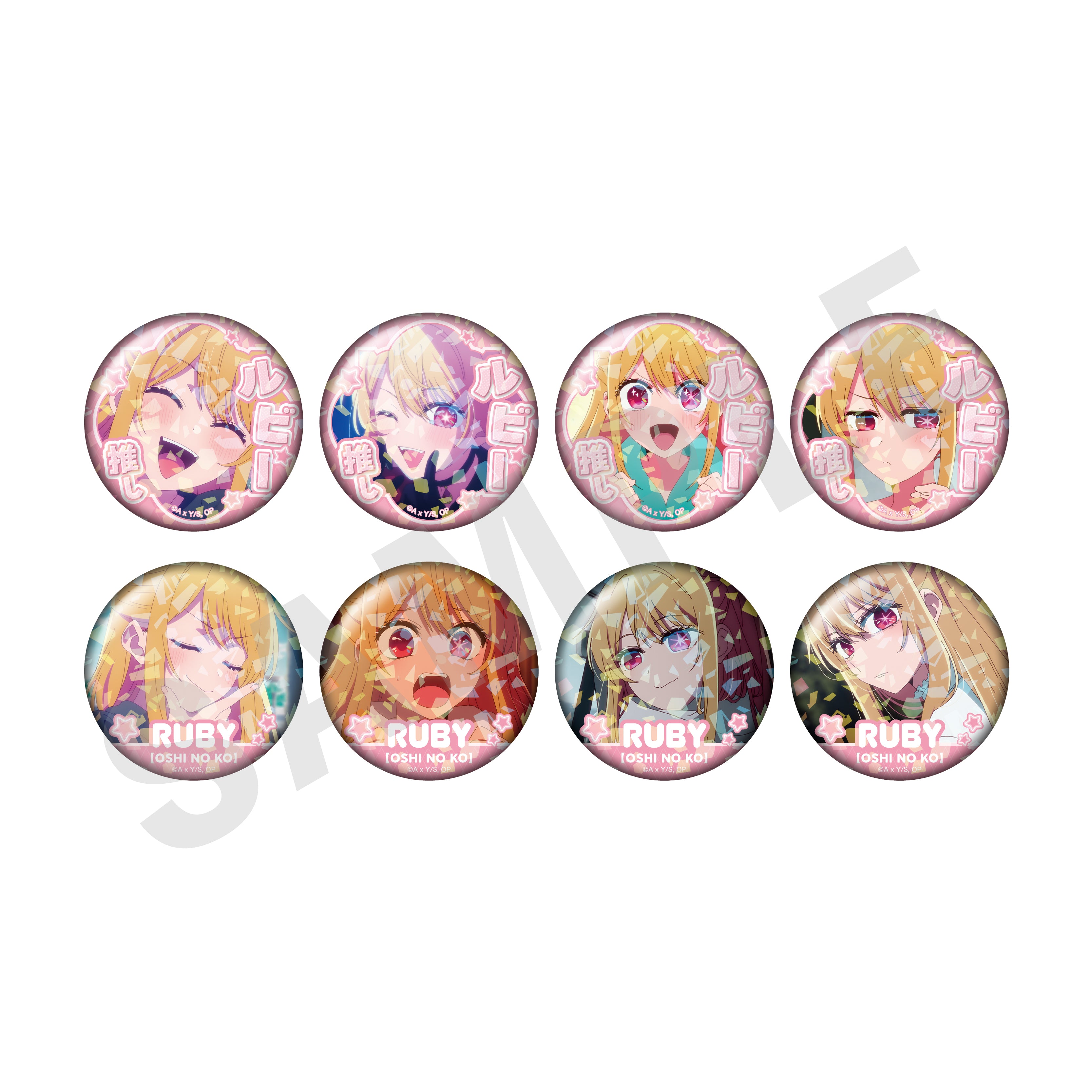 【推しの子】 ～favorite series～のグッズ、ルビーの缶バッジの1枚目の画像です