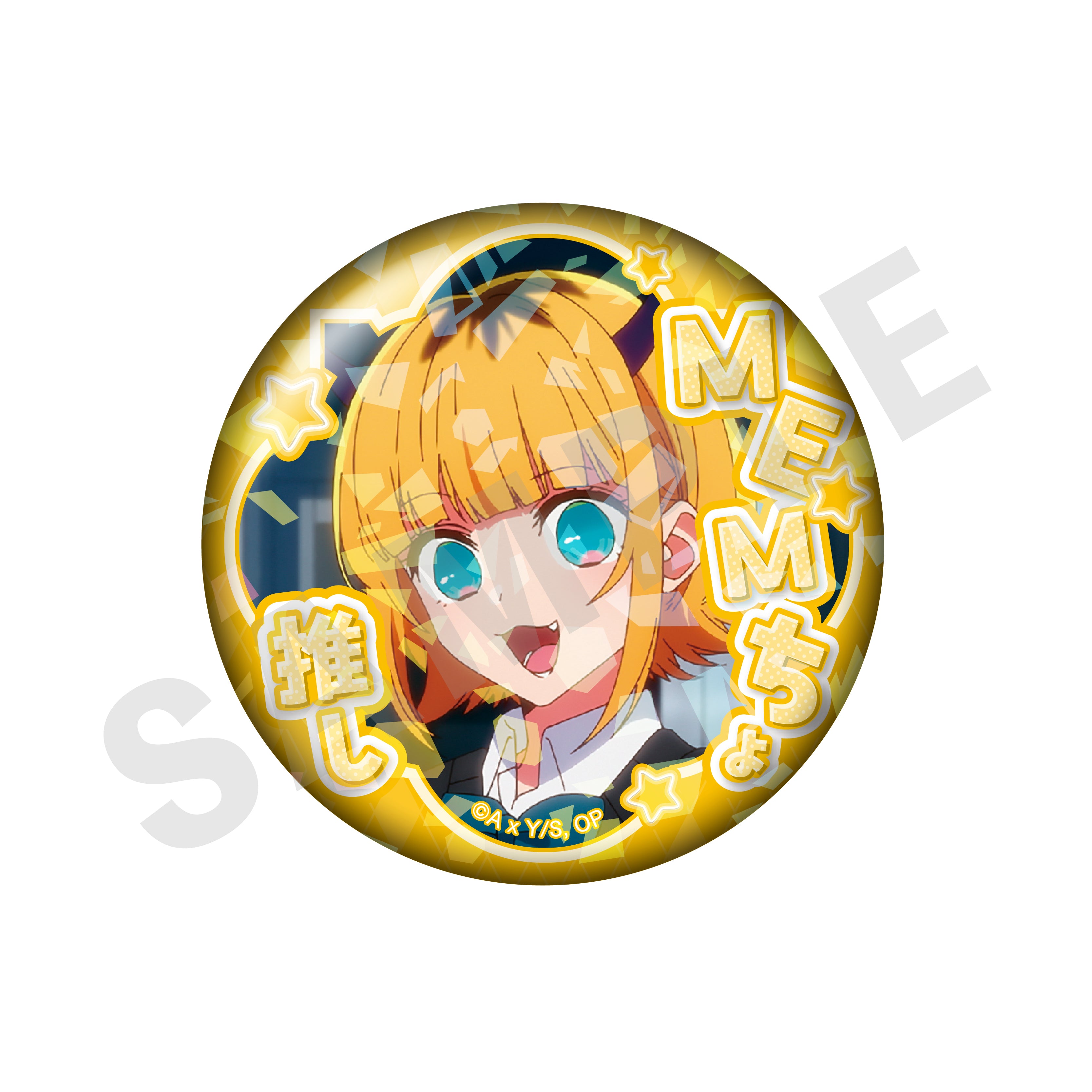 【推しの子】 ～favorite series～のグッズ、MEMちょの缶バッジの3枚目の画像です