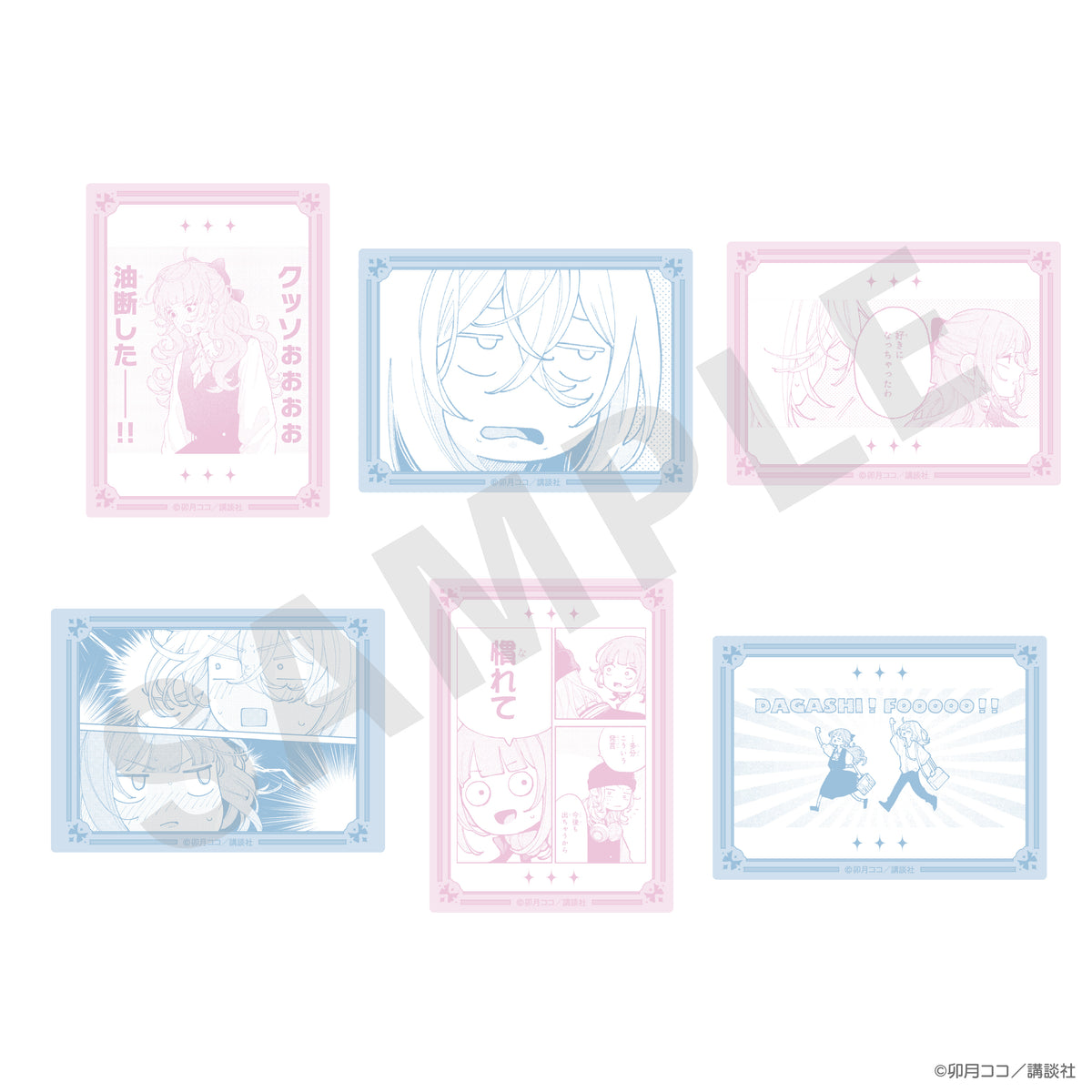 恋せよまやかし天使ども　ハーバリウム、シール 恋せよまやかし天使ども ハーバリウムセット