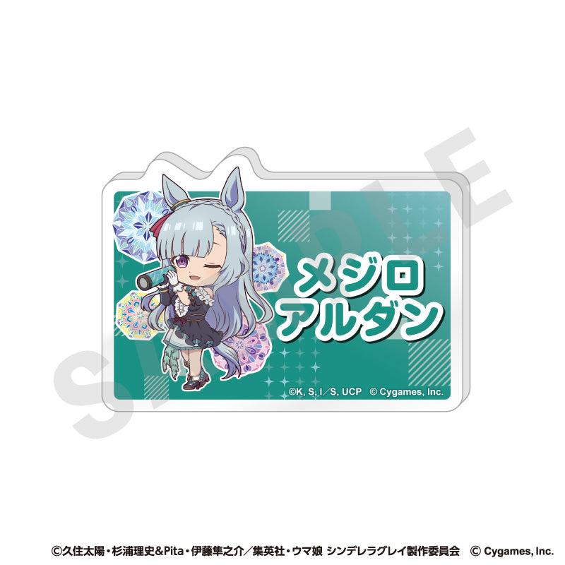 アニメ『ウマ娘 シンデレラグレイ』 のグッズ、メジロアルダンのアクリルバッジの画像です