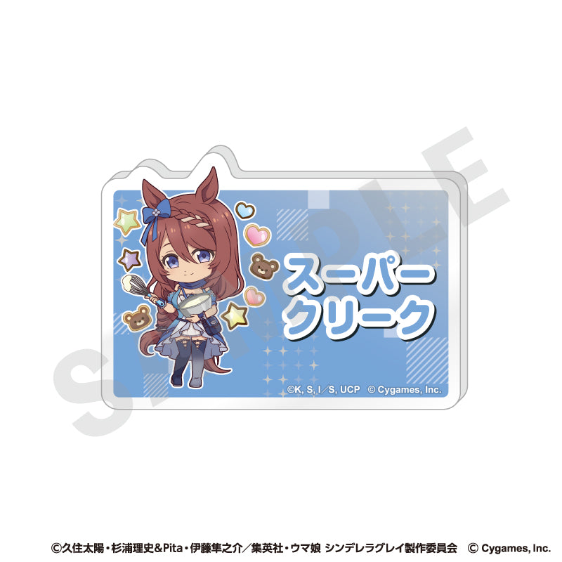 アニメ『ウマ娘 シンデレラグレイ』 のグッズ、スーパークリークのアクリルバッジの画像です