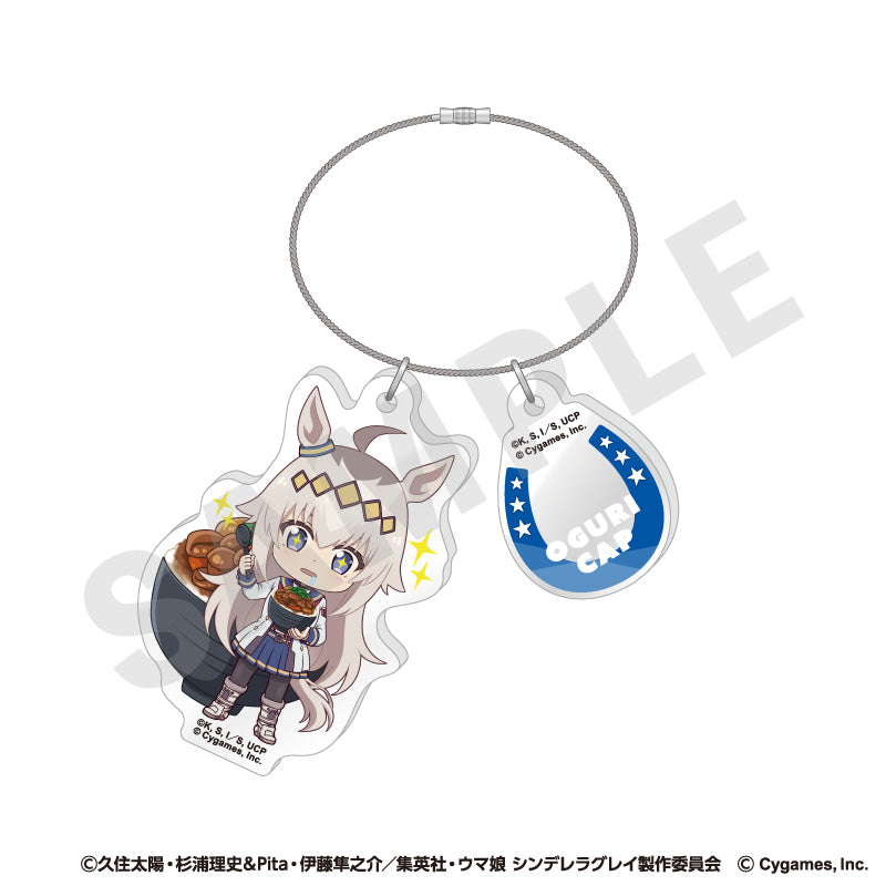 アニメ『ウマ娘 シンデレラグレイ』 のグッズ、オグリキャップのキーホルダーの画像です