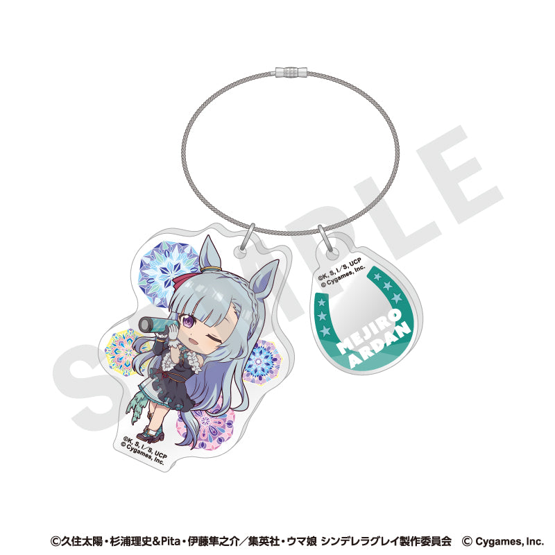 アニメ『ウマ娘 シンデレラグレイ』 のグッズ、メジロアルダンのキーホルダーの画像です