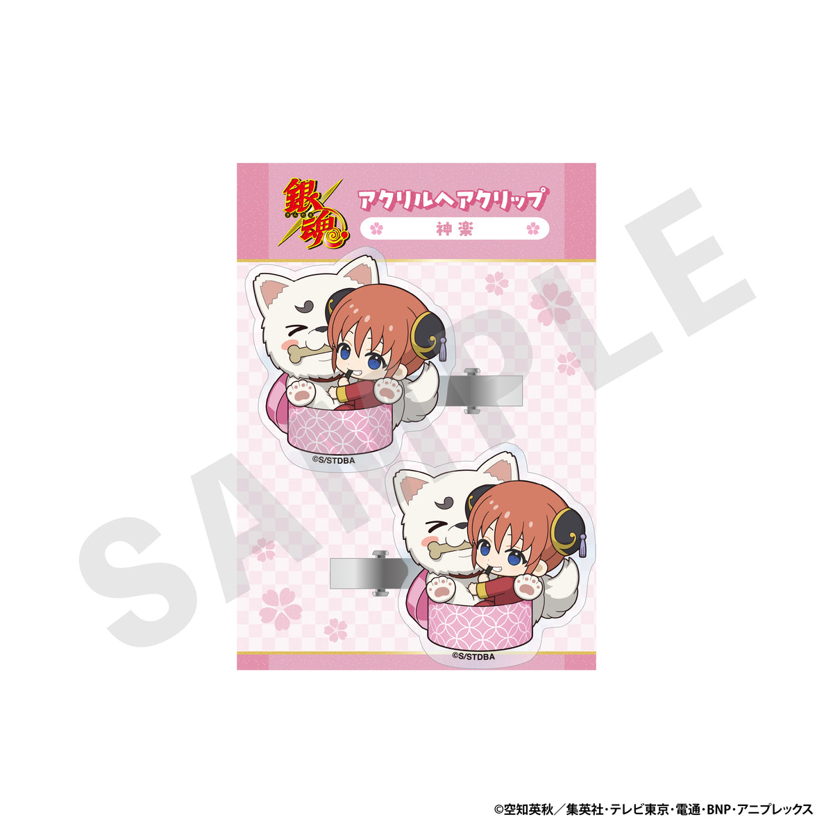 銀魂」 アクリルヘアクリップ（神楽＆定春）｜アニメバコ【心おどる